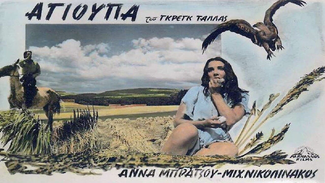 Backdrop for Αγιούπα, το Κορίτσι του Κάμπου