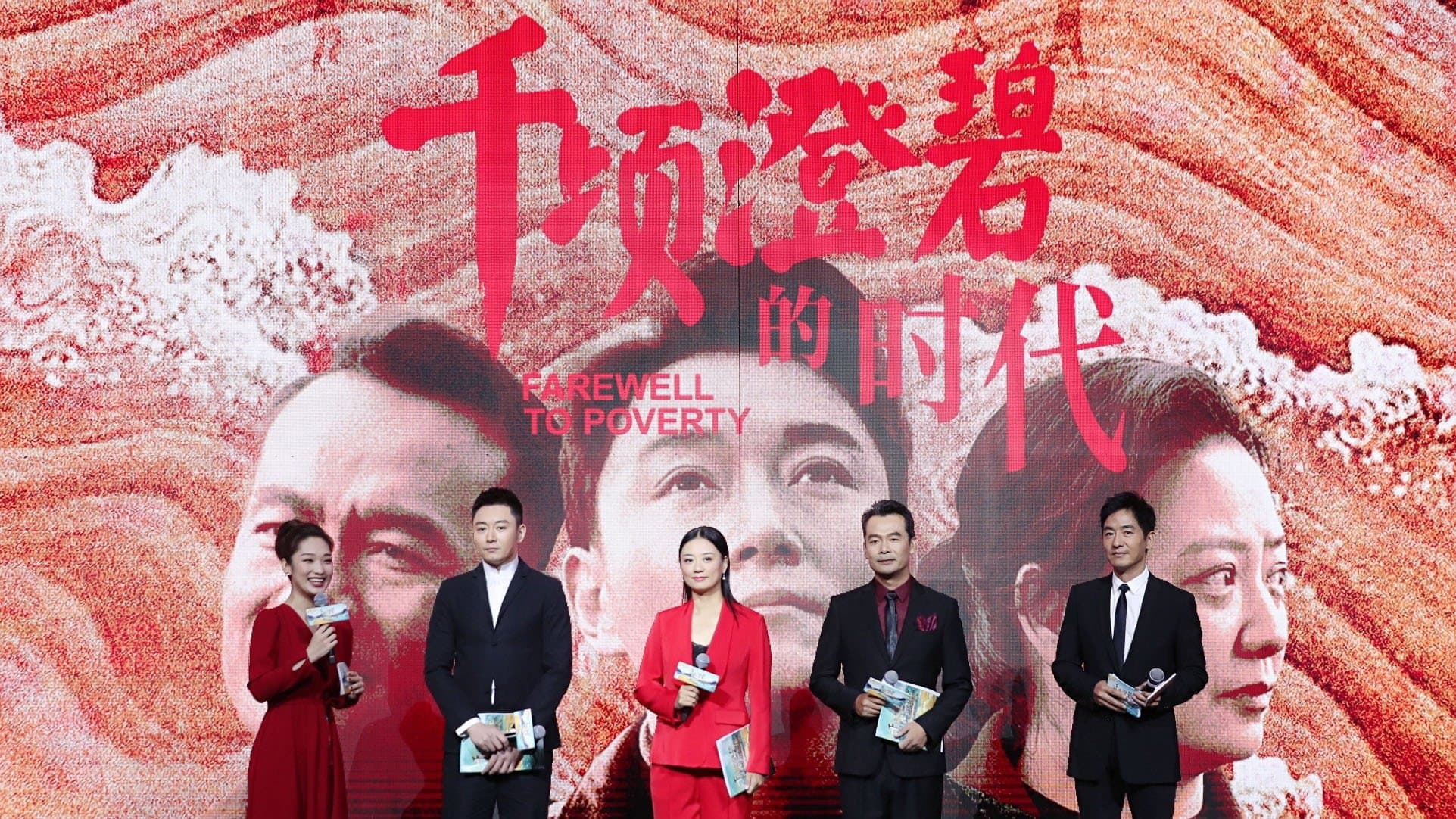 Backdrop for 千顷澄碧的时代