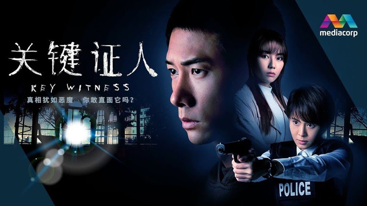Backdrop for 关键证人