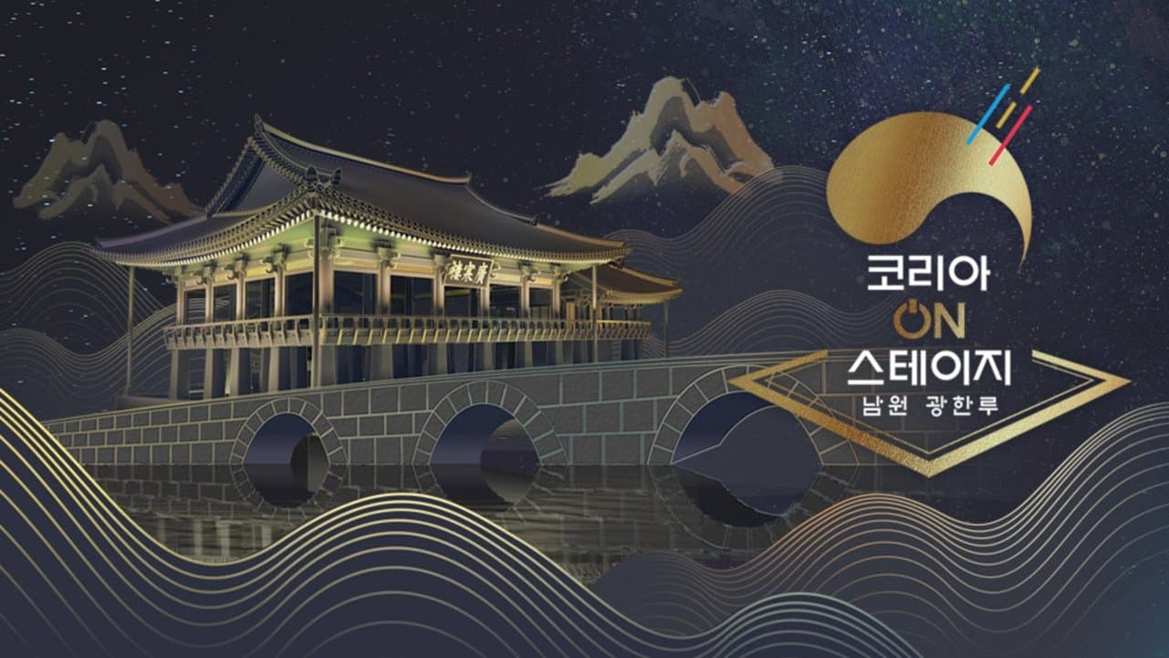 Backdrop for Korea On Stage - Namwon Gwanghallu