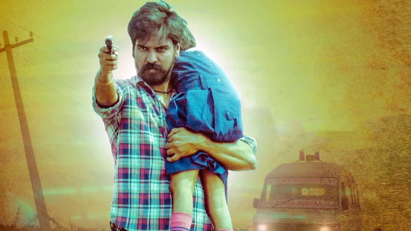Backdrop for துணிகரம்