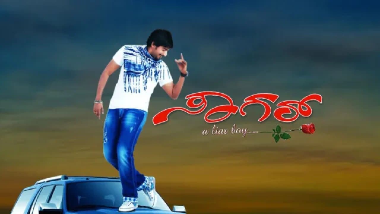 Backdrop for Sagar