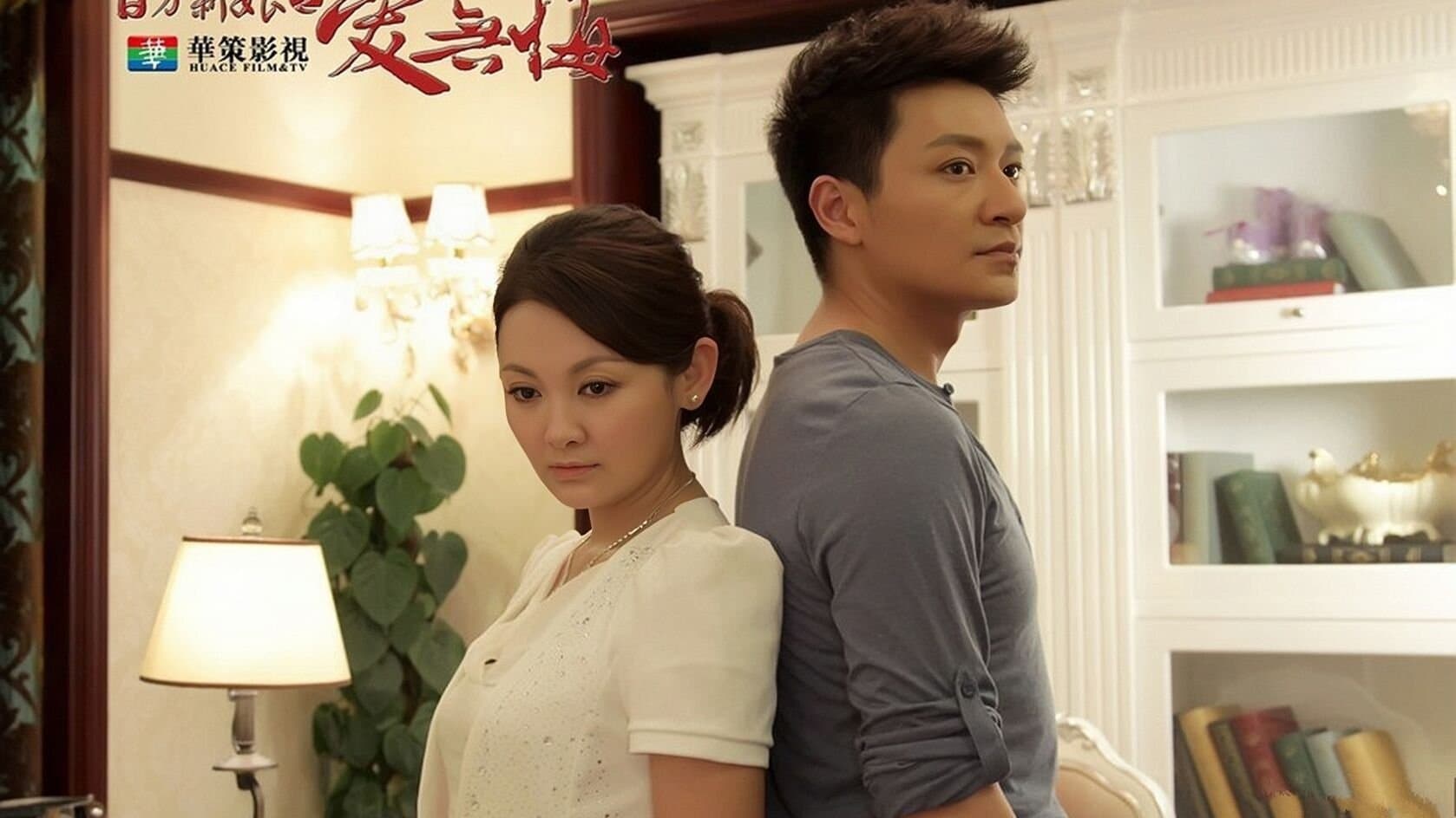 Achtergrond voor 百万新娘之爱无悔