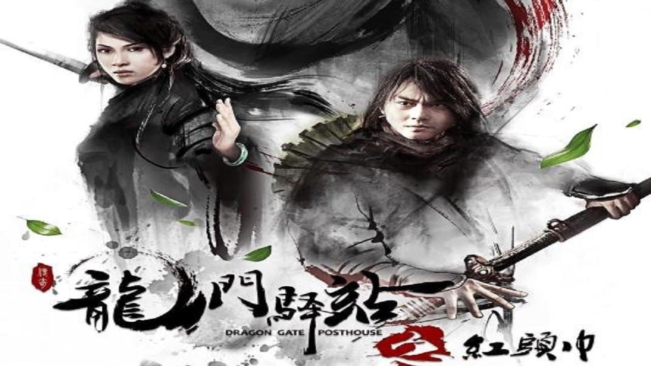 Backdrop for 龙门驿站之红头巾
