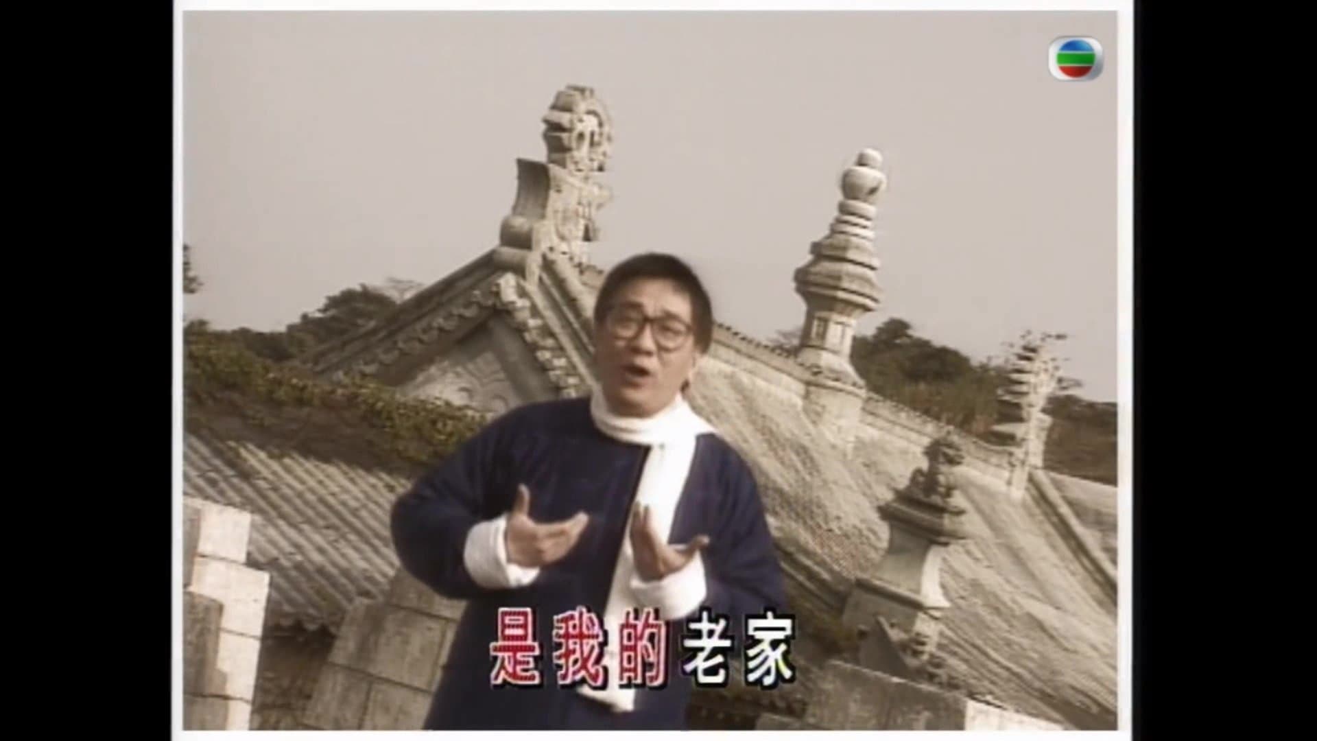 Achtergrond voor 江山如此多Fun