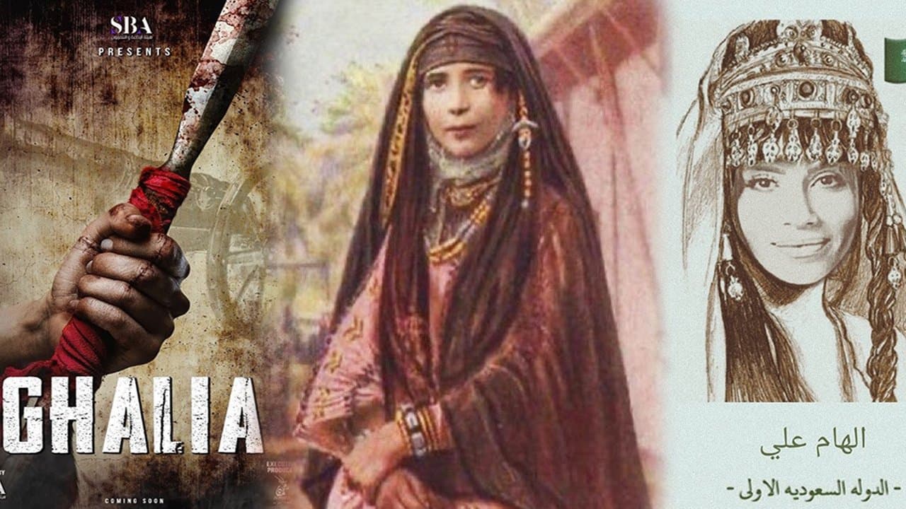 Backdrop for غالية