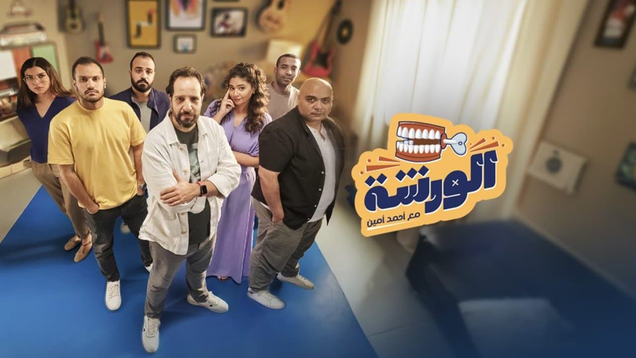 Backdrop for الورشة