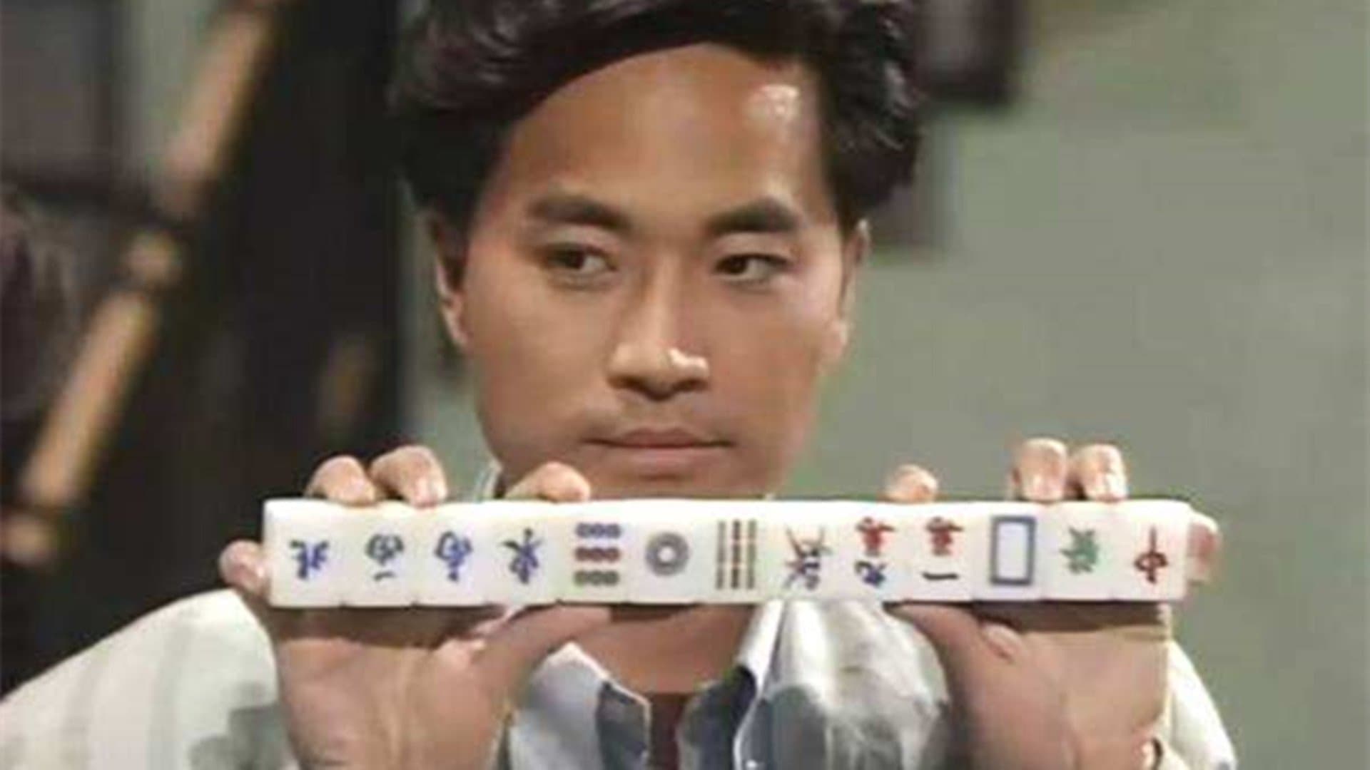 Backdrop for 胜者为王