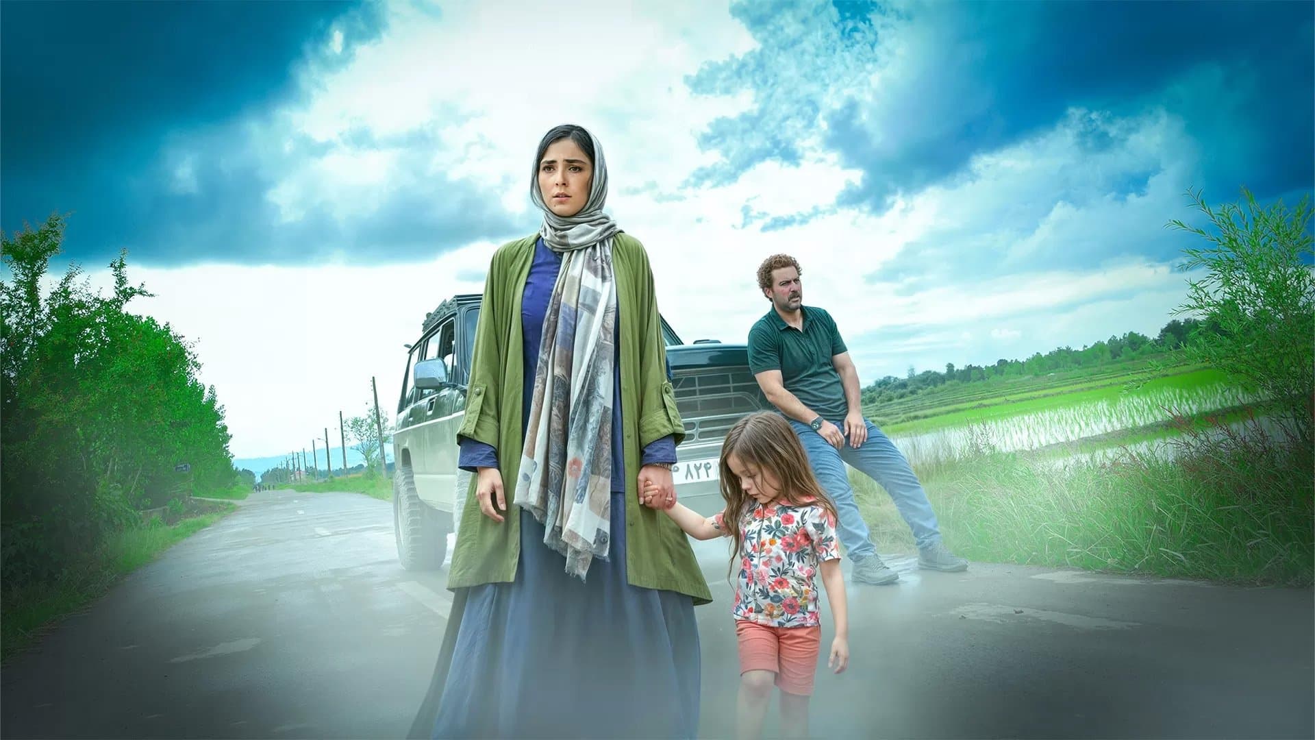 Backdrop for بازی را بکش