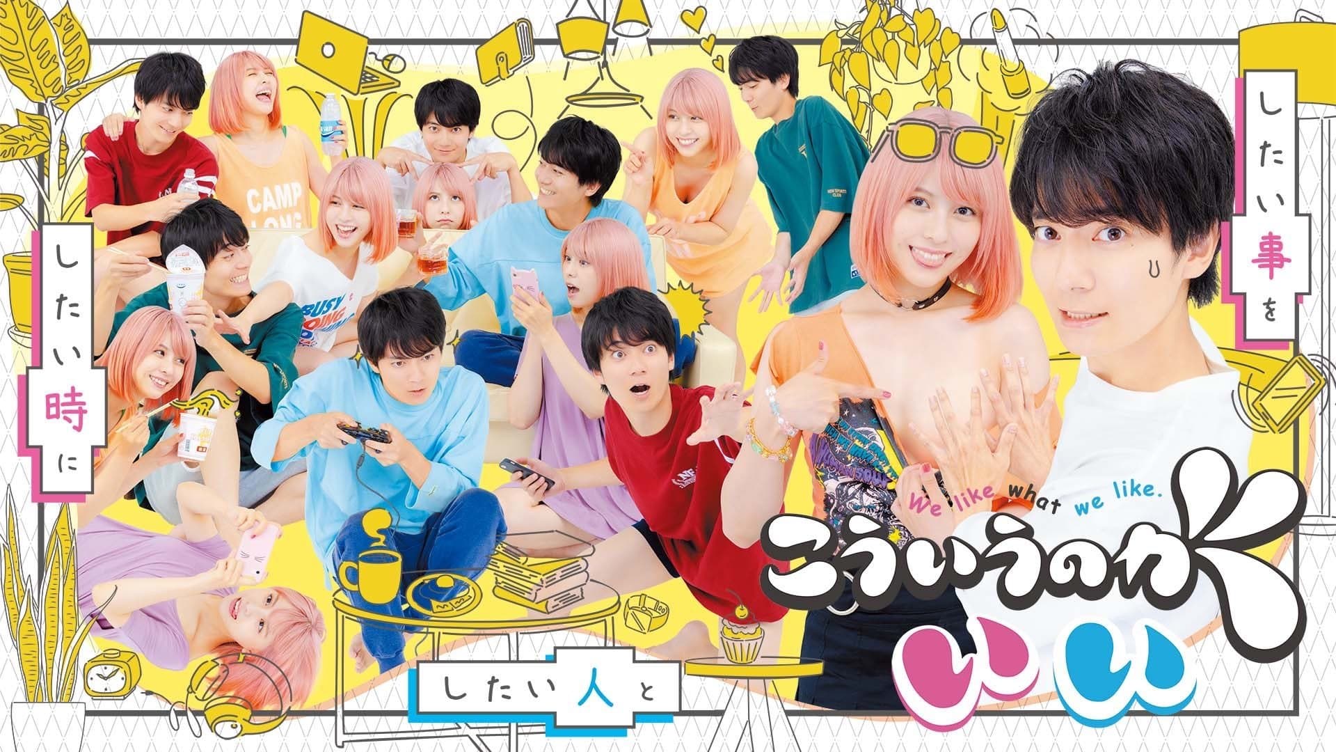 Backdrop for こういうのがいい