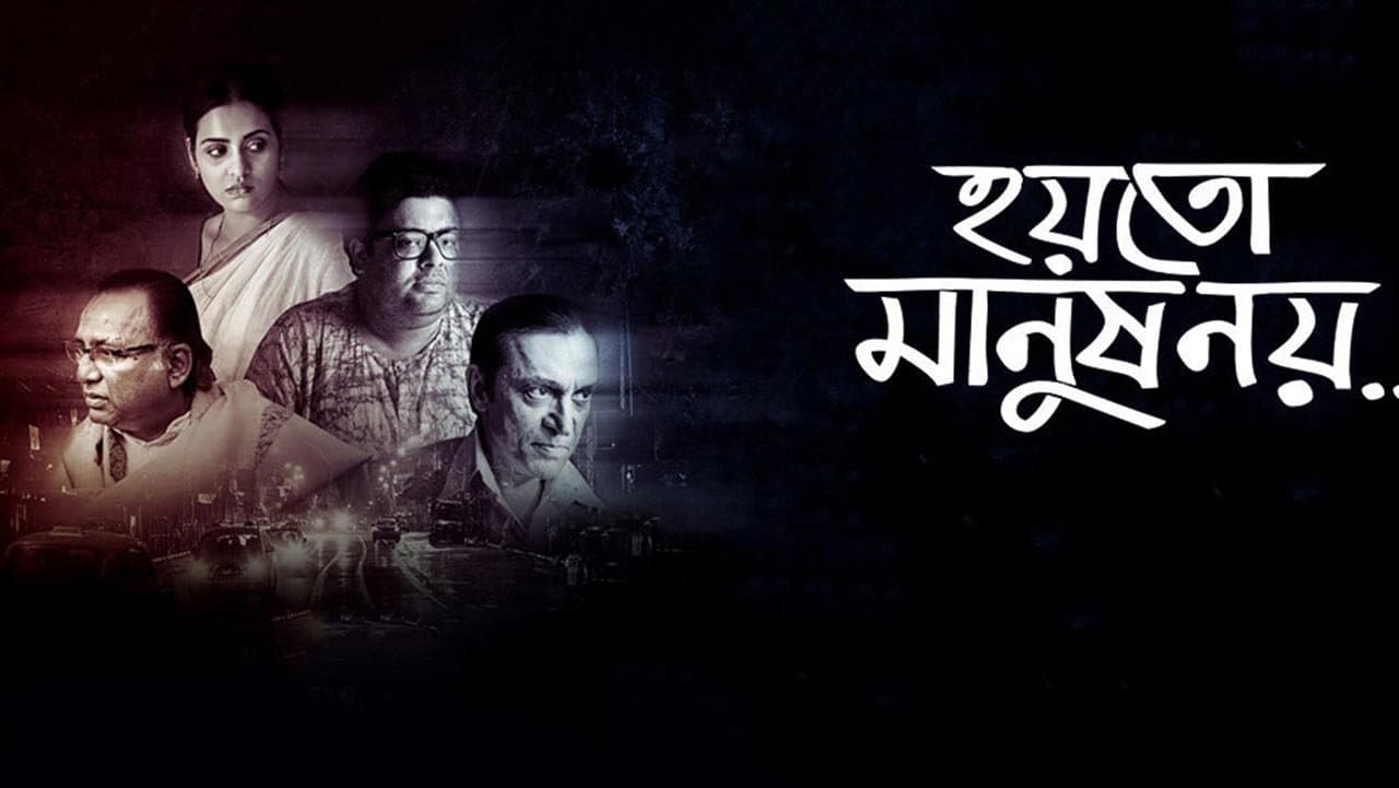 Backdrop for হয়তো মানুষ নয়