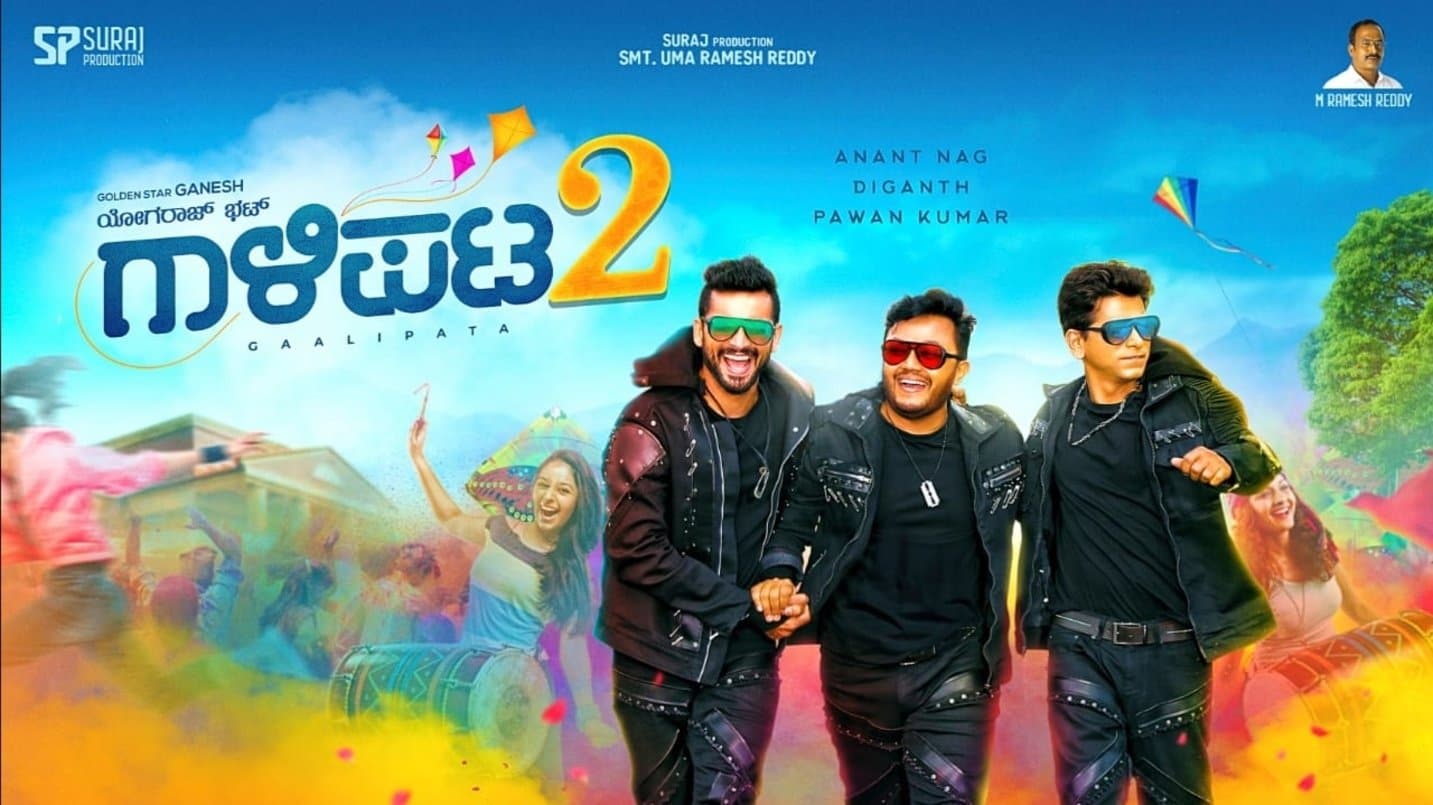 Backdrop for Gaalipata 2