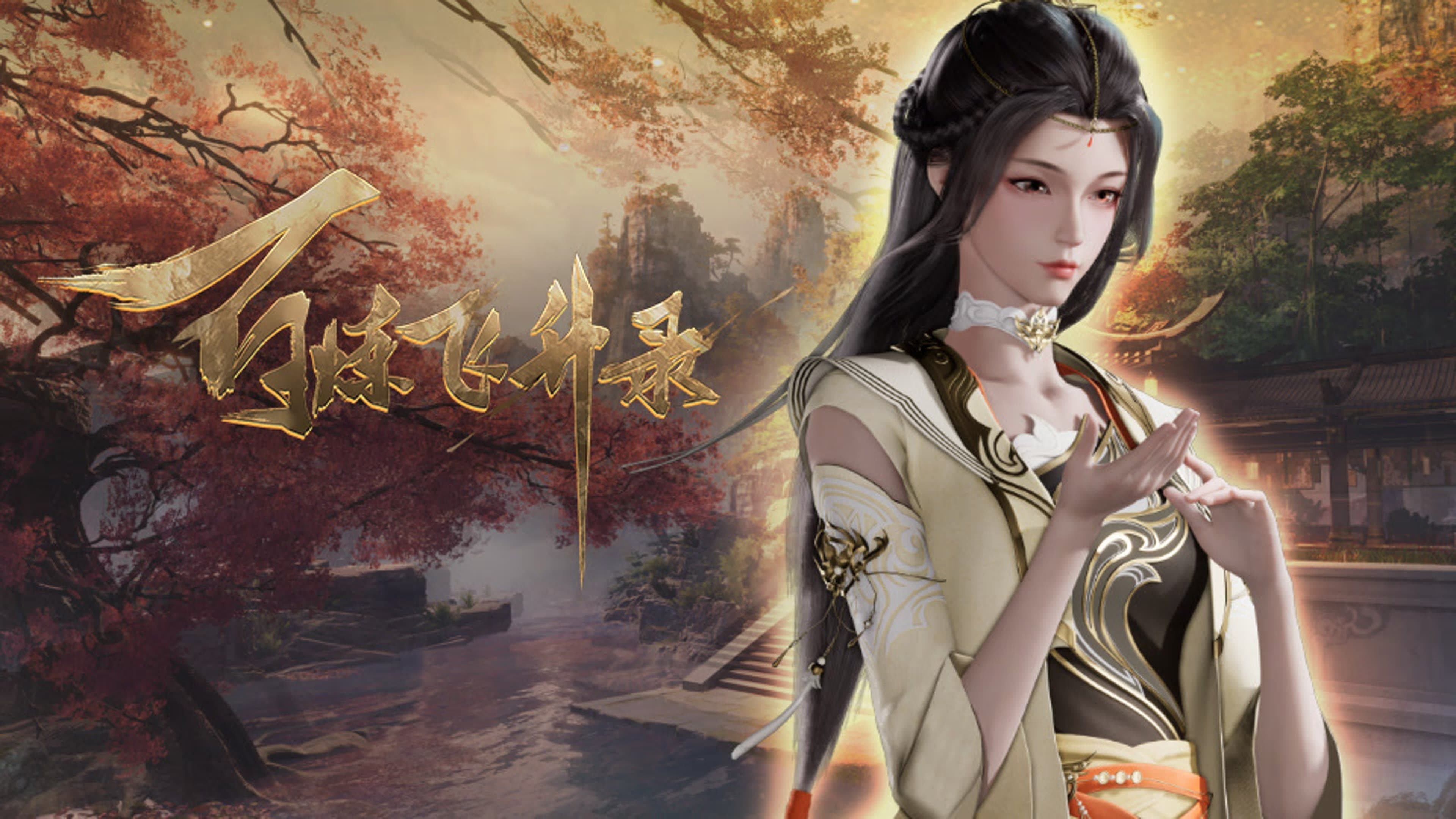 Backdrop for 百炼飞升录