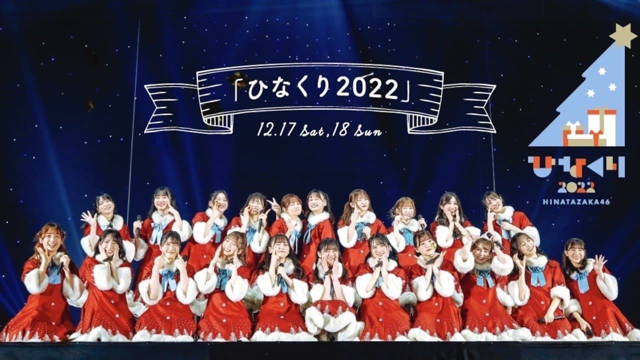 Backdrop for ひなくり2022