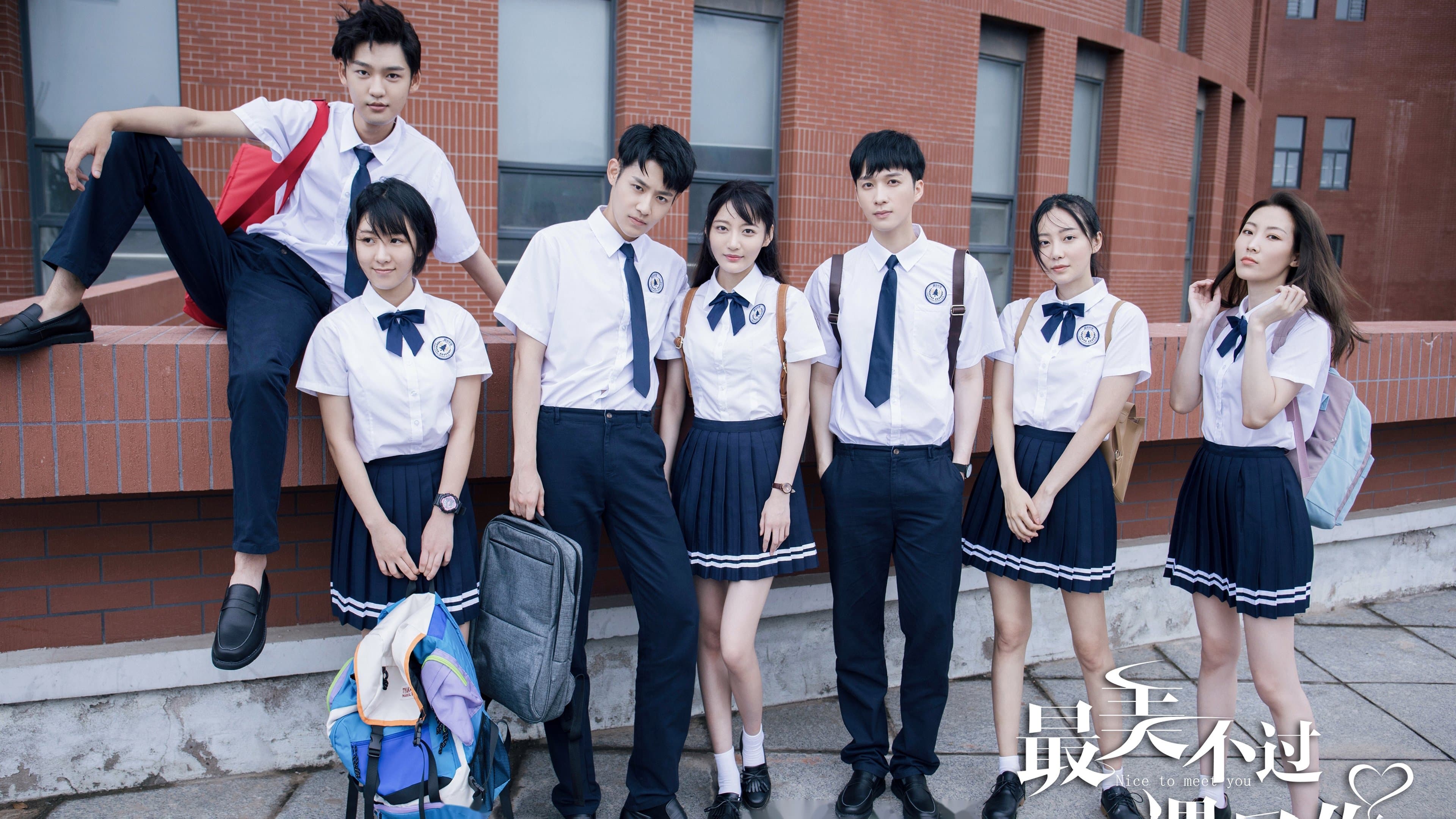 Backdrop for 最美不过遇见你
