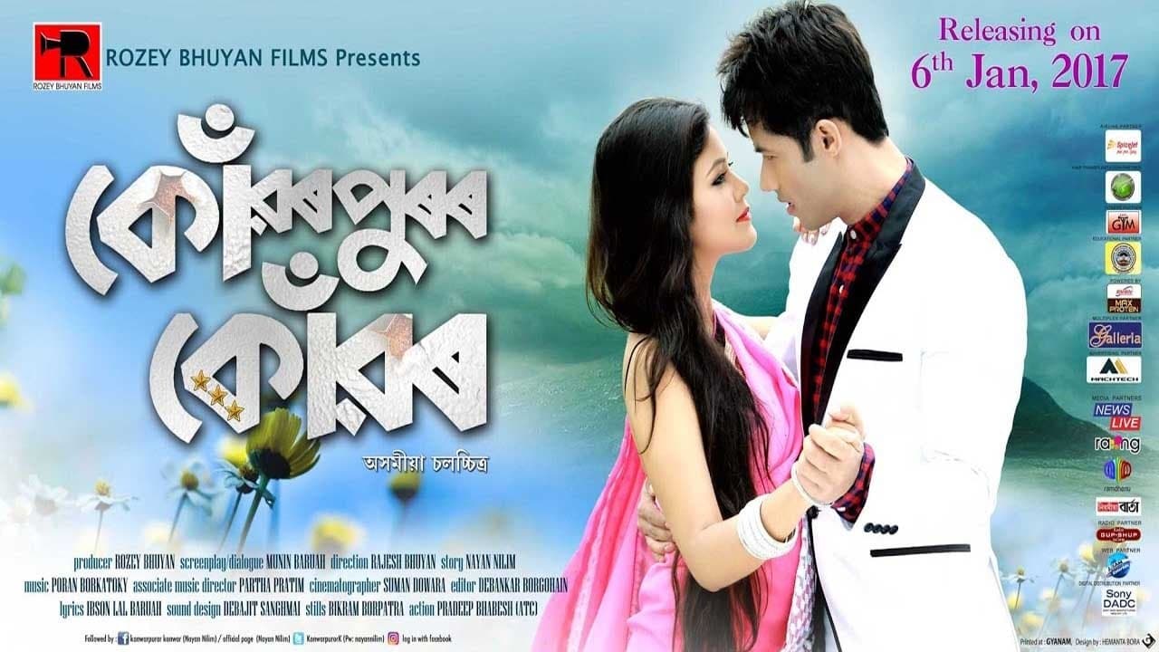 Backdrop for Konwarpurar Konwar