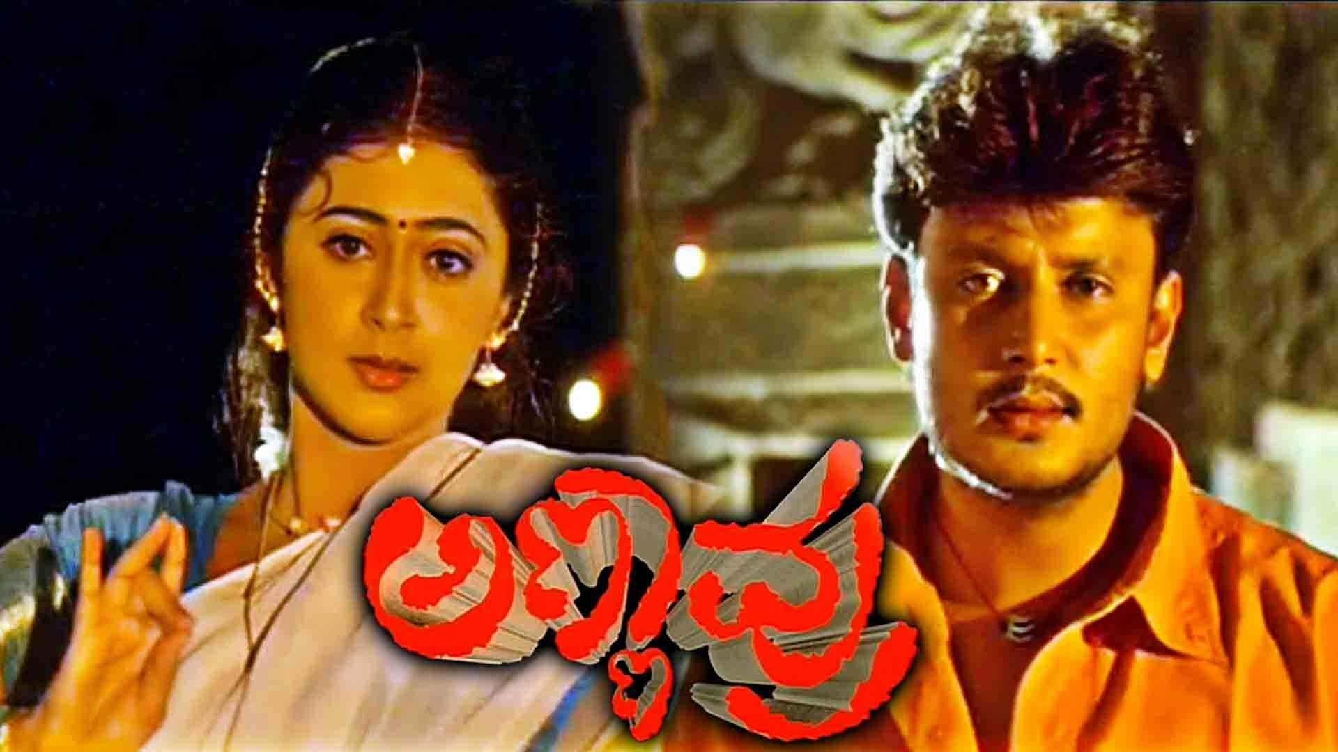 Backdrop for Annavru