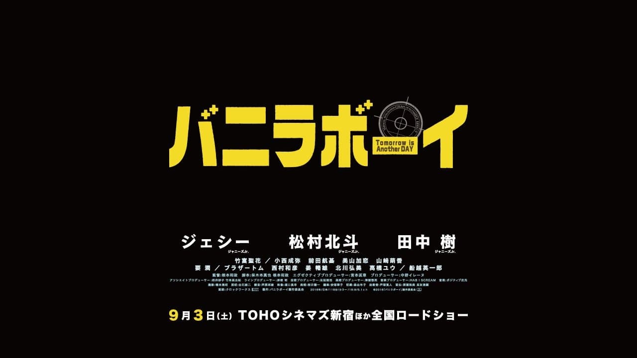 Backdrop for バニラボーイ トゥモロー・イズ・アナザー・デイ
