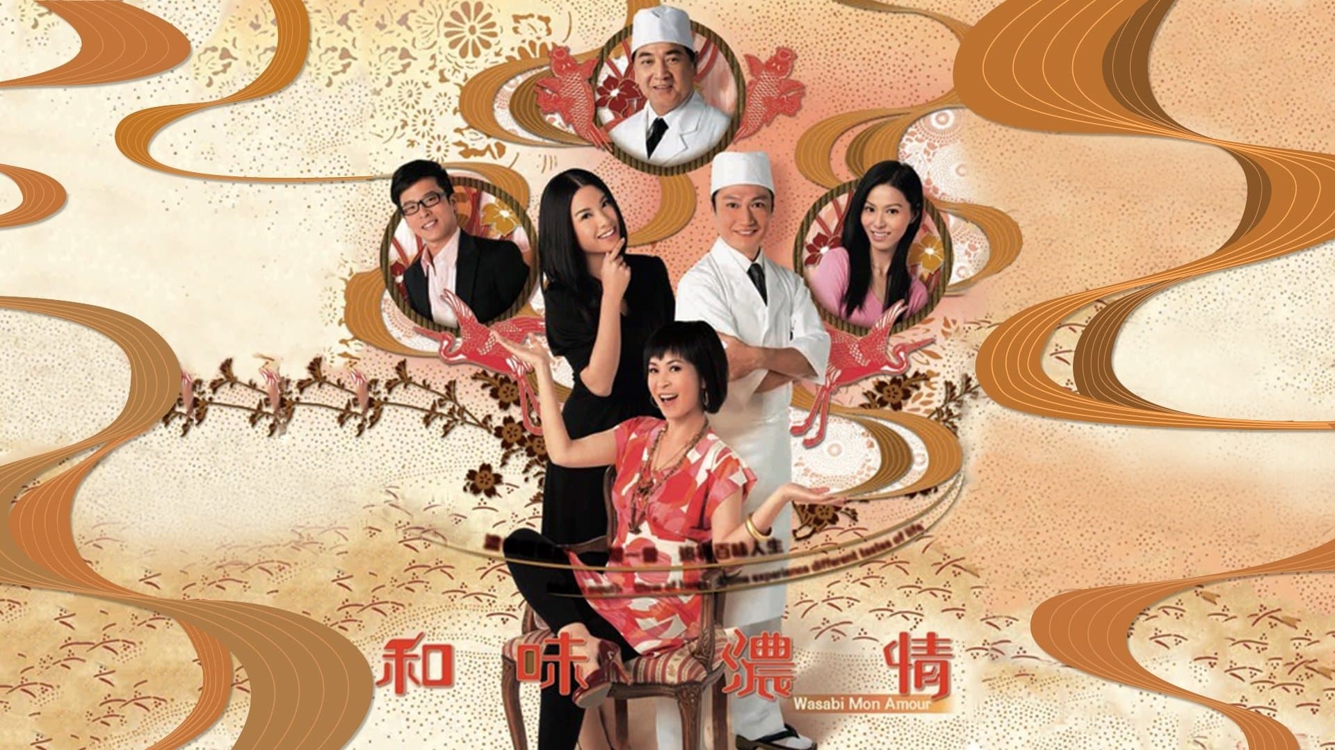 Backdrop for 和味濃情