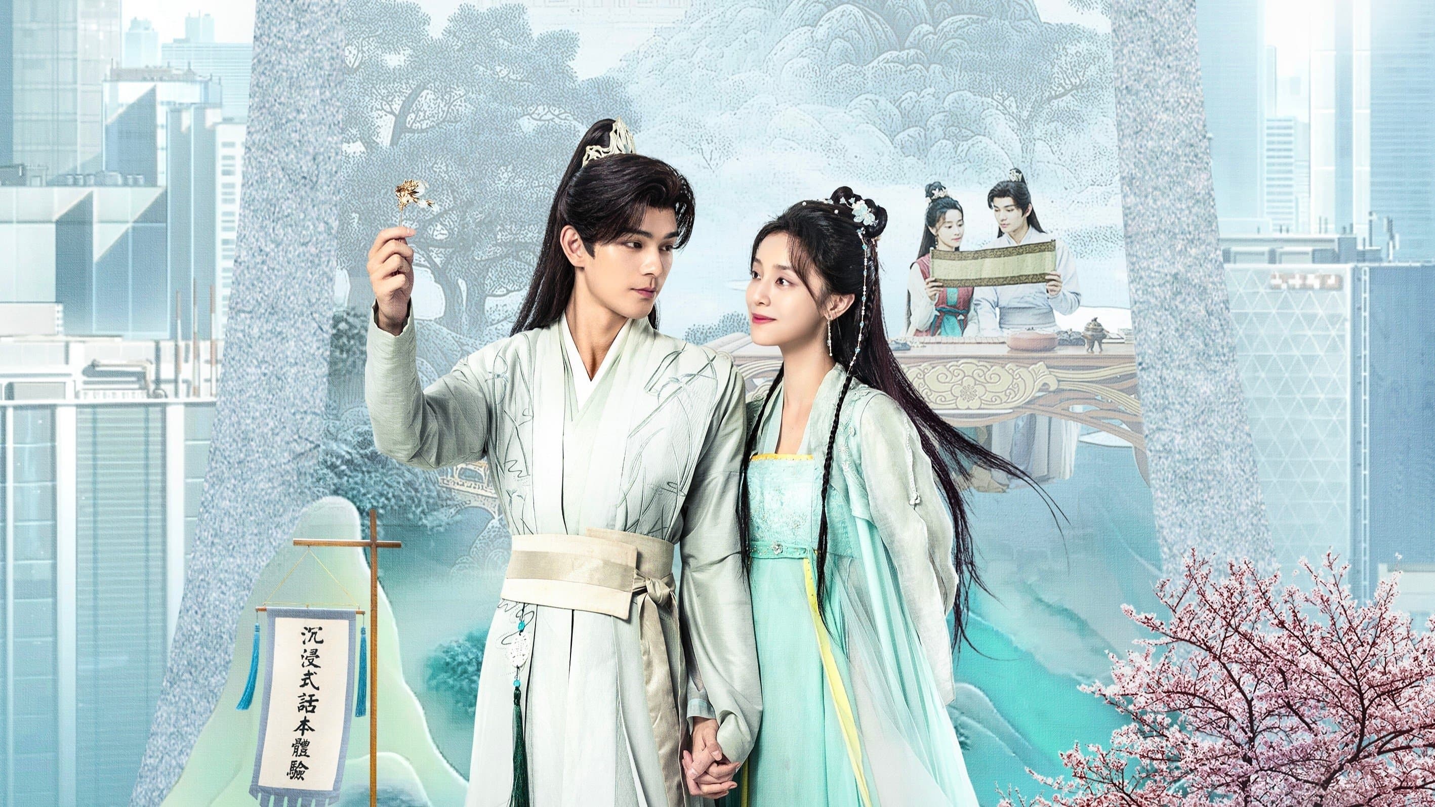 Backdrop for 女官大人多指教