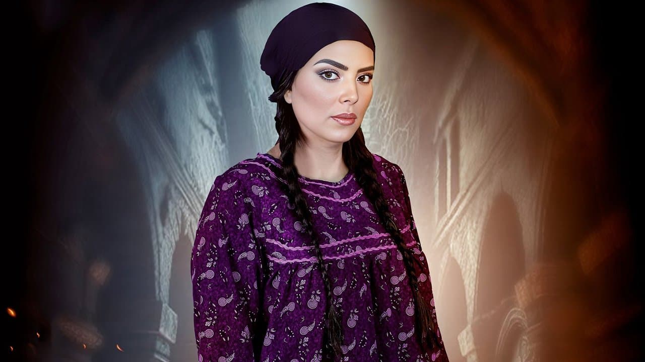 Backdrop for بنات همام