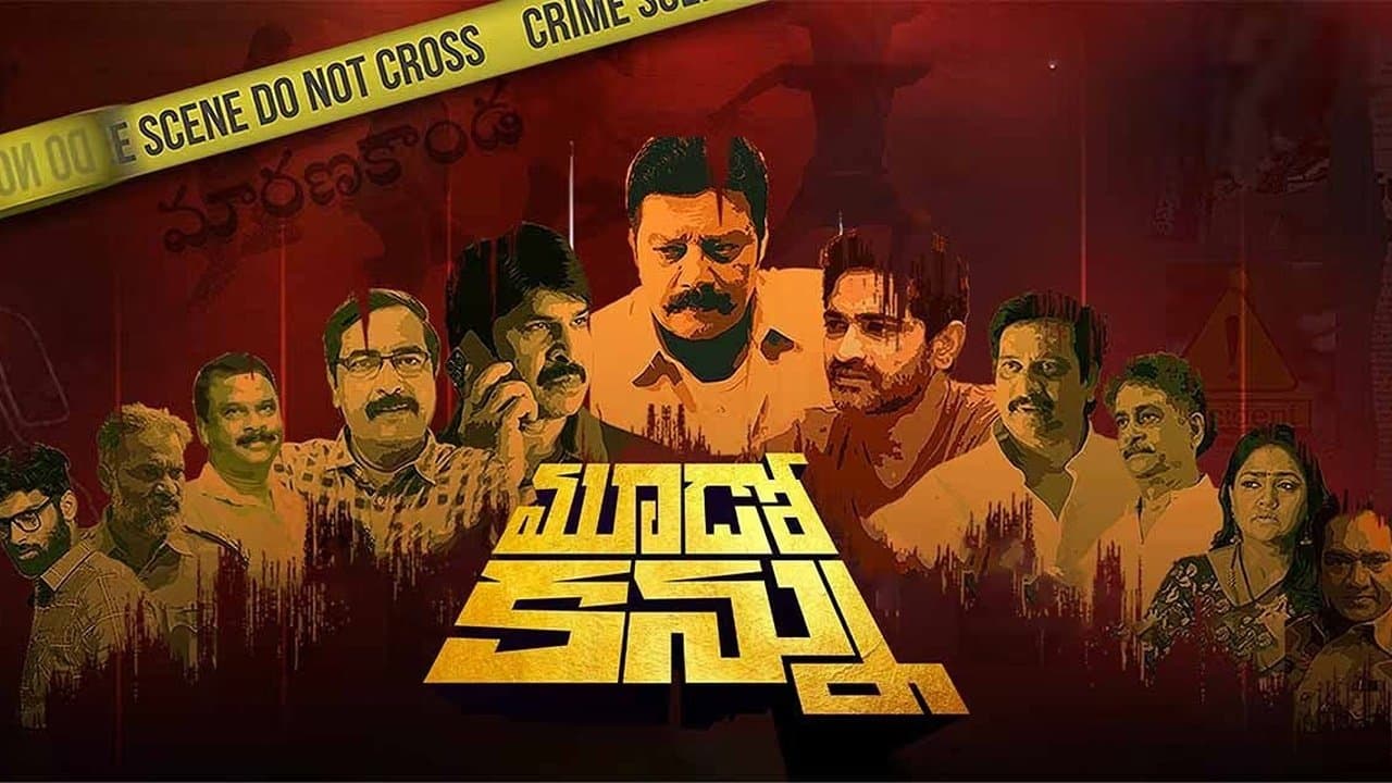 Backdrop for Mudo Kannu