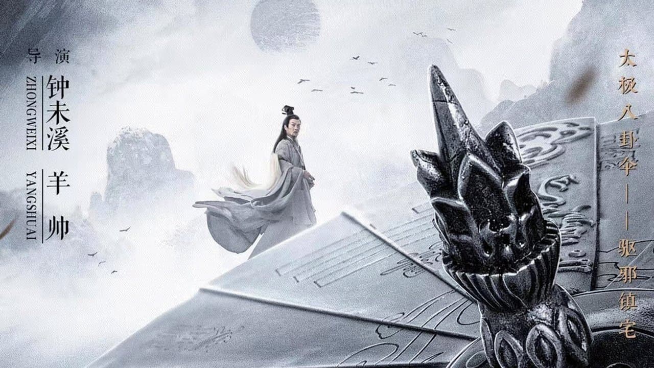 Backdrop for 茅山