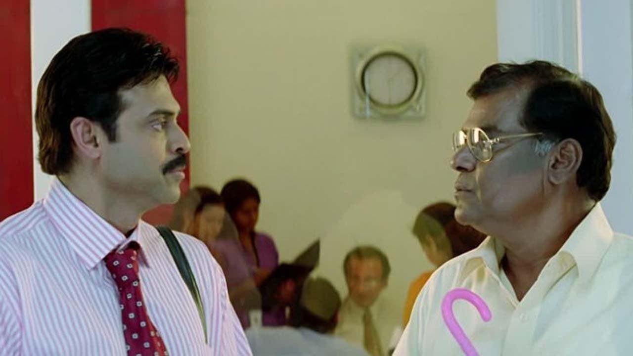 Backdrop for ఆడవారి మాటాలకు అర్ధాలు వేరులే