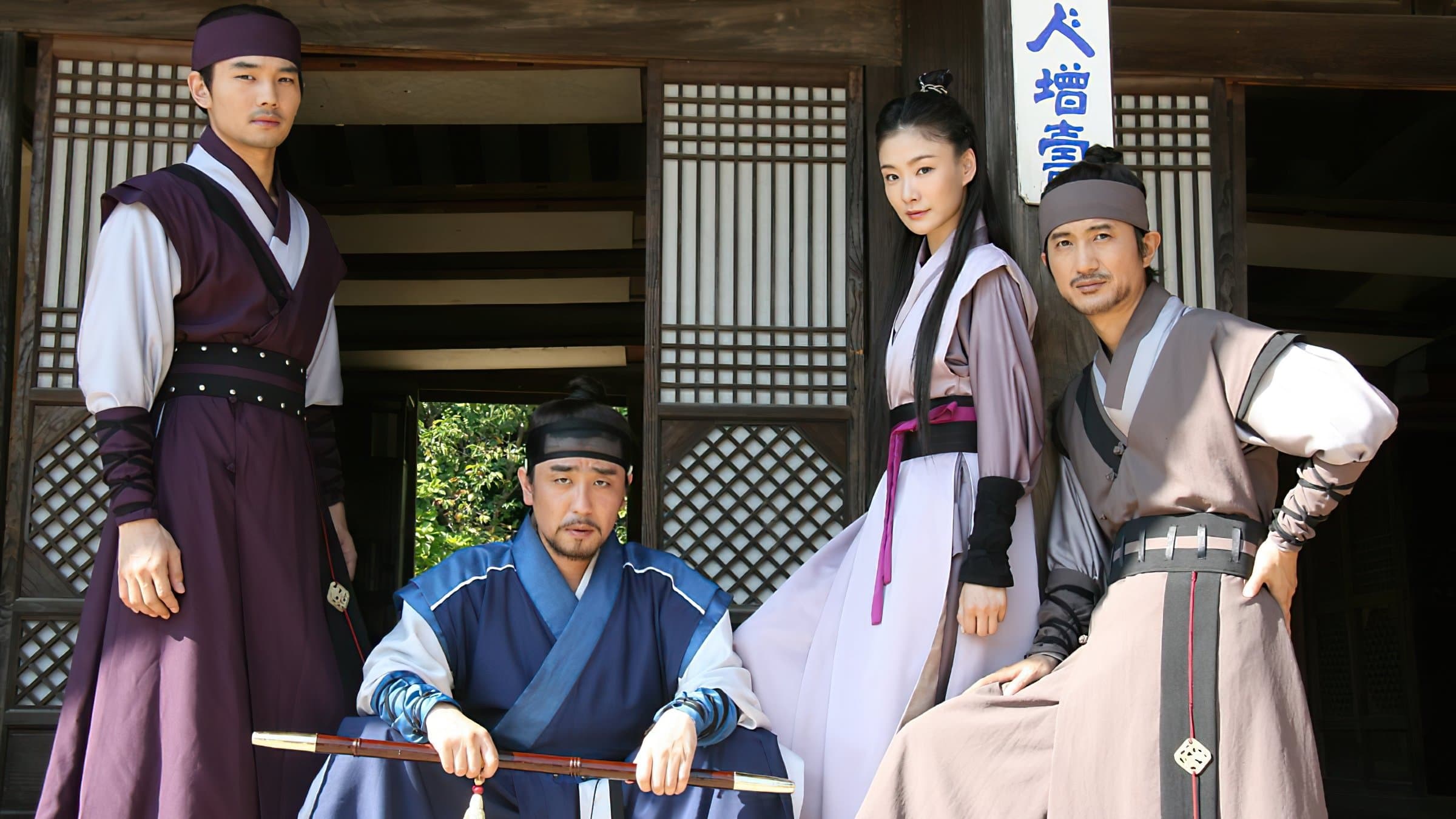 Backdrop for 조선과학수사대 별순검