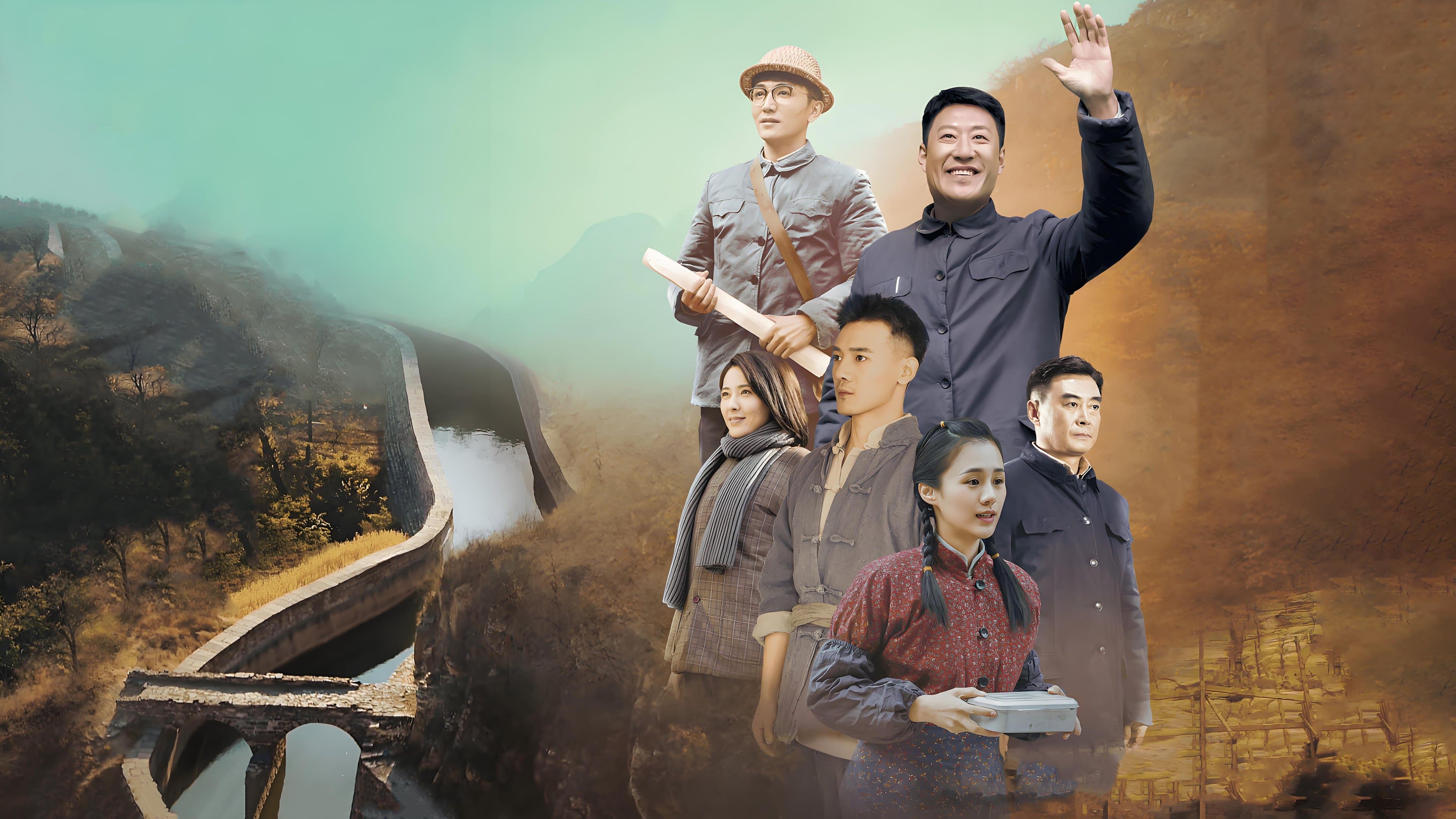 Backdrop for 红旗渠