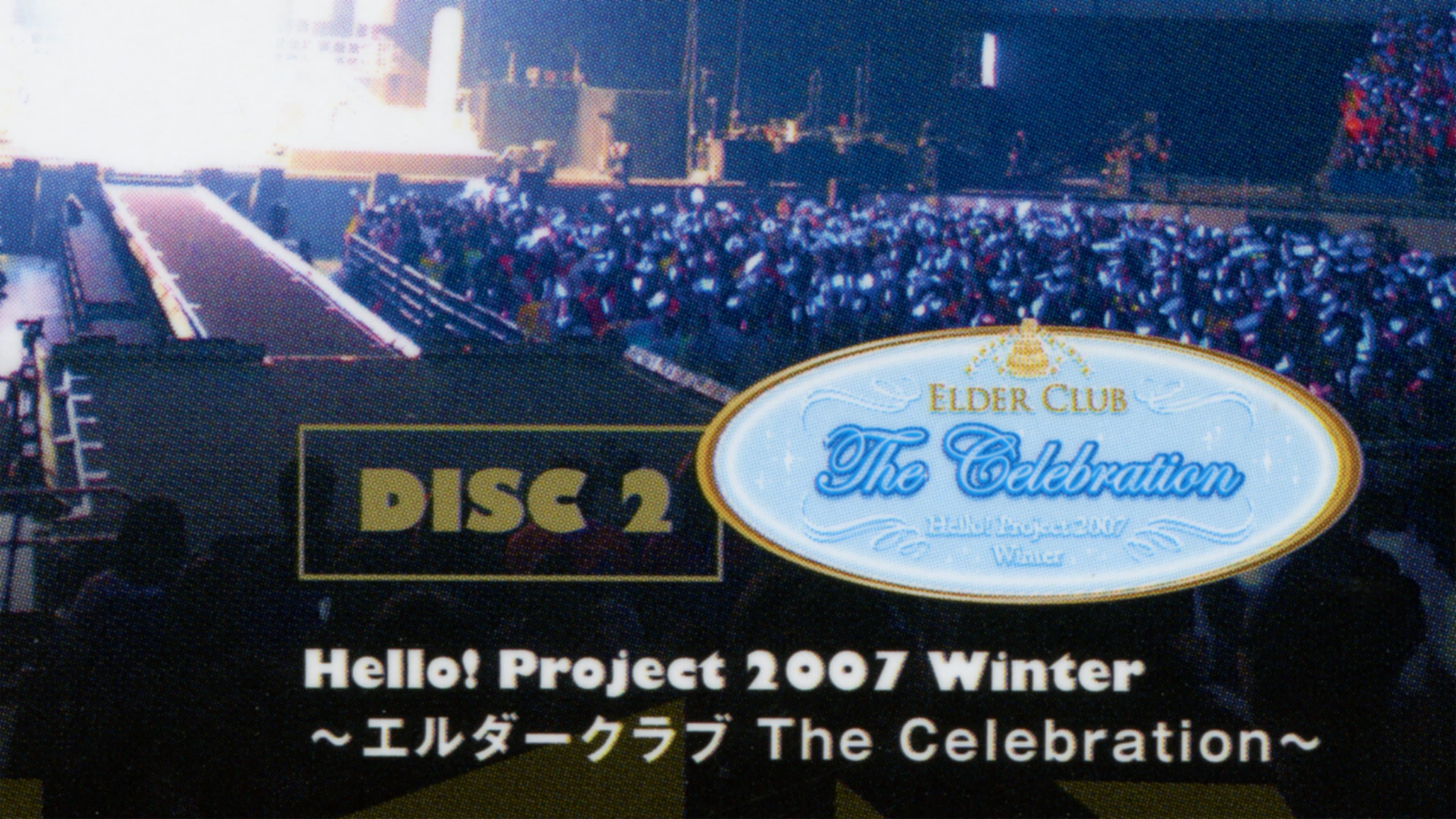 Achtergrond voor Hello! Project 2007 Winter ～エルダークラブ The Celebration～