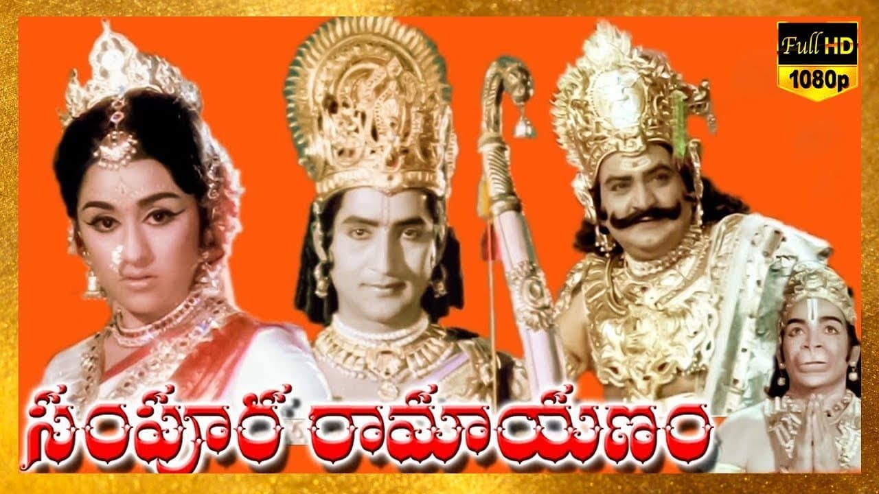 Backdrop for సంపూర్ణ రామాయణం