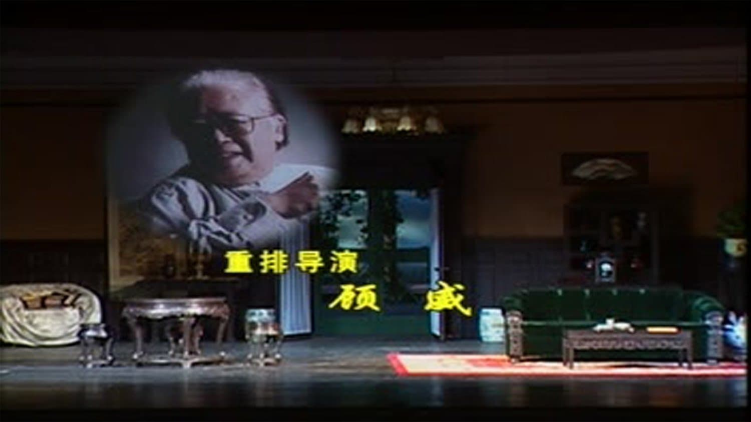 Backdrop for 雷雨