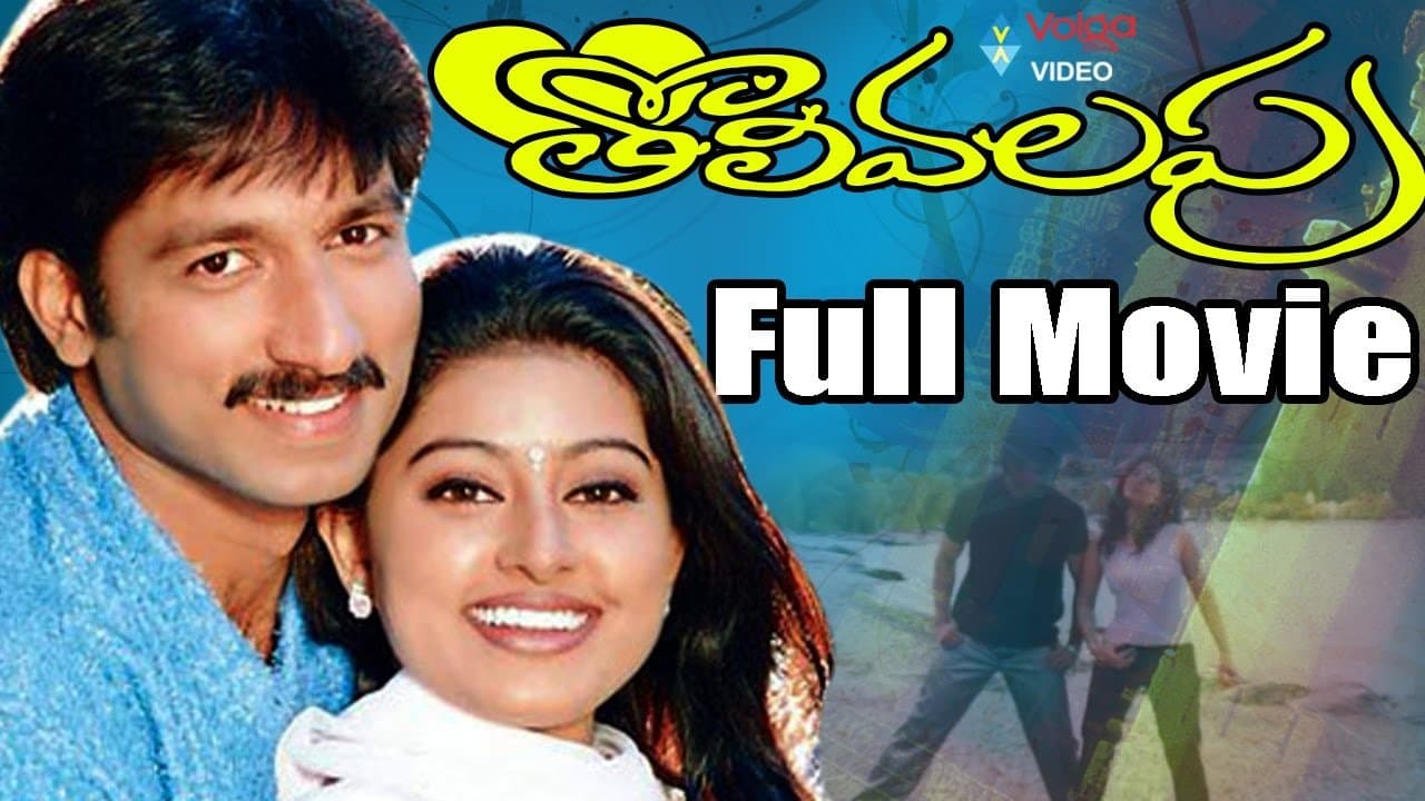 Backdrop for Tholi Valapu