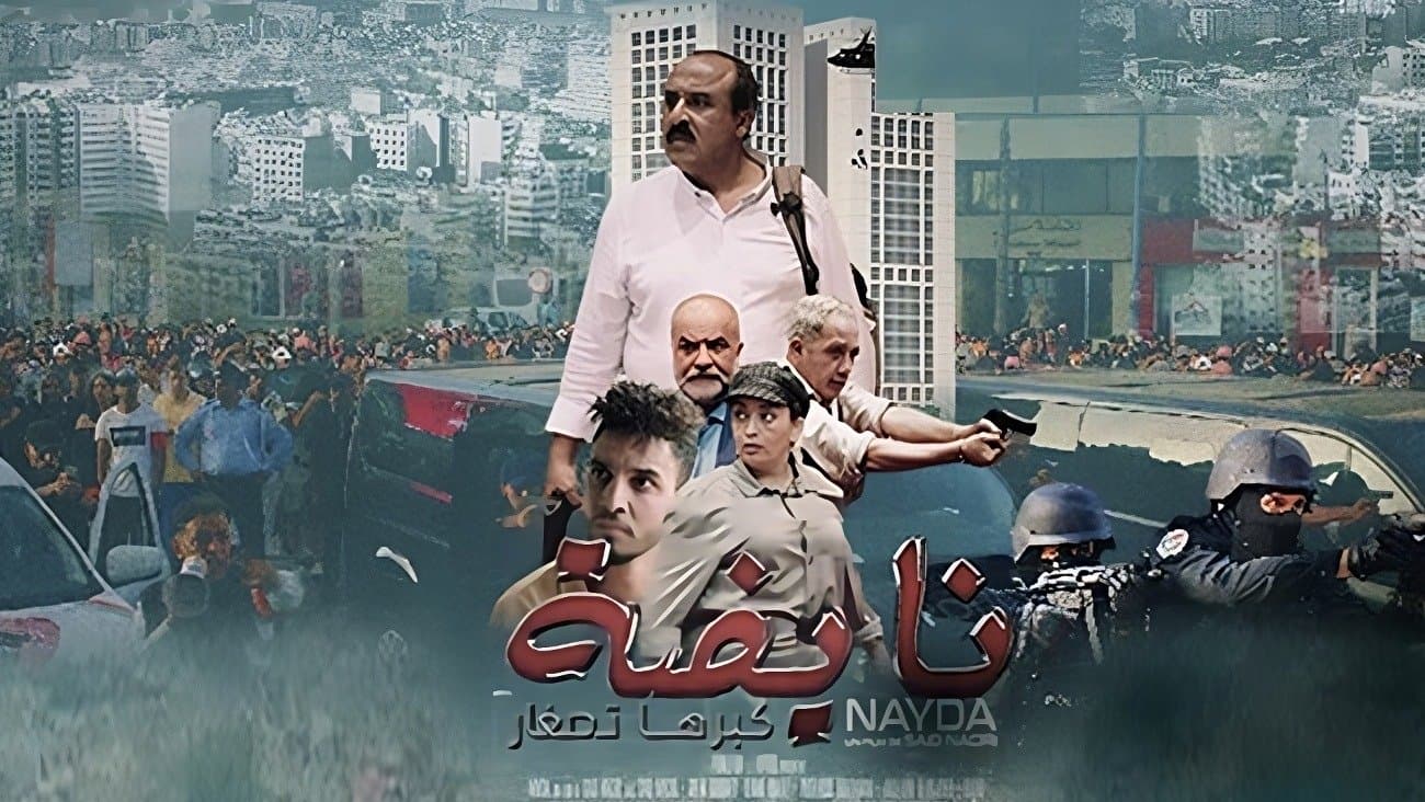 Backdrop for نايضة