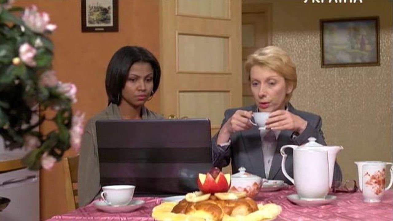 Backdrop for Нахалка