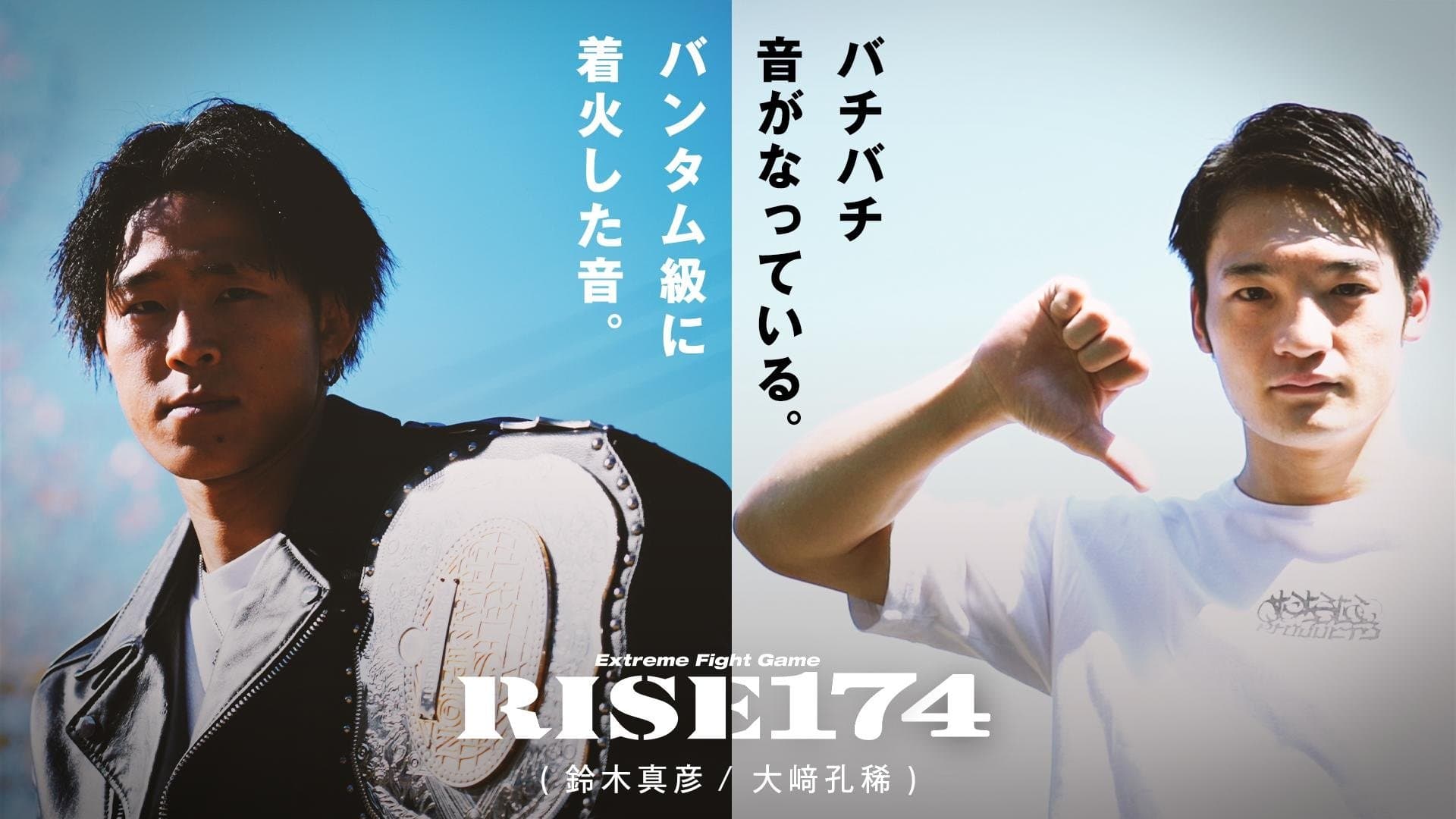 Backdrop for RISE 174
