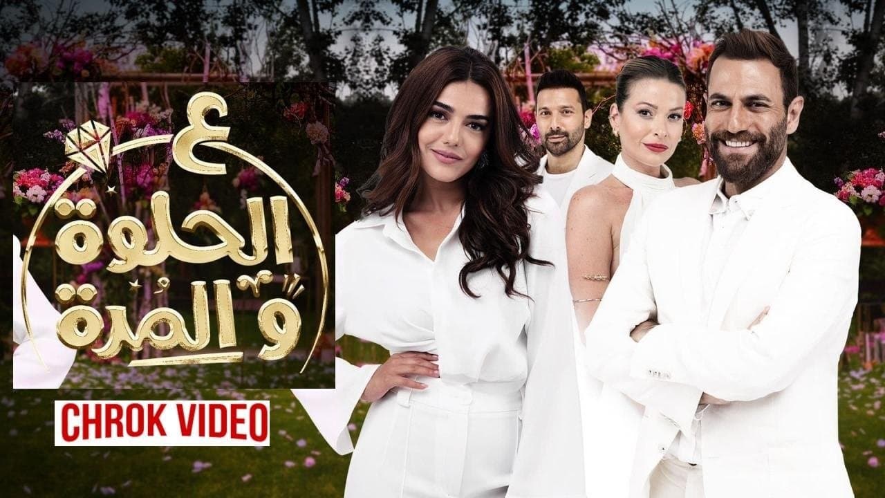Backdrop for على الحلوة والمرة