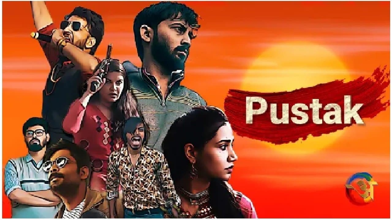 Backdrop for Pustak