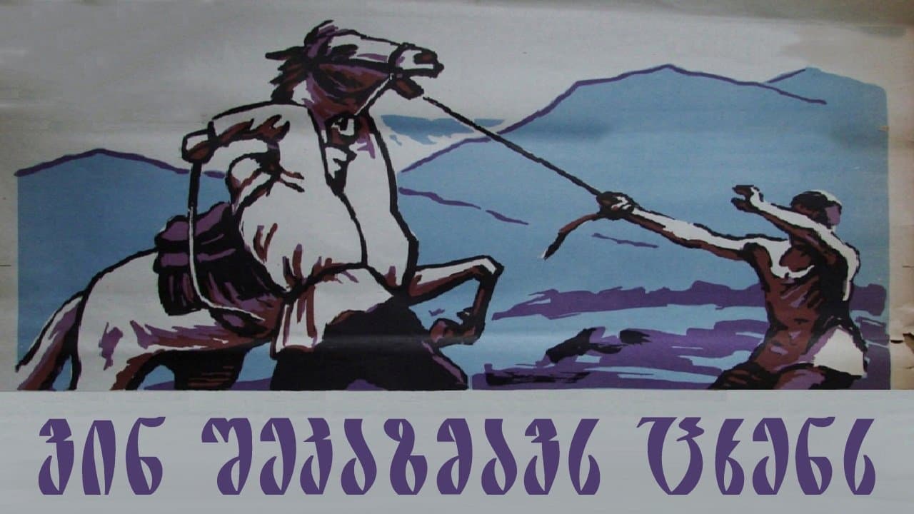 Backdrop for ვინ შეკაზმავს ცხენს