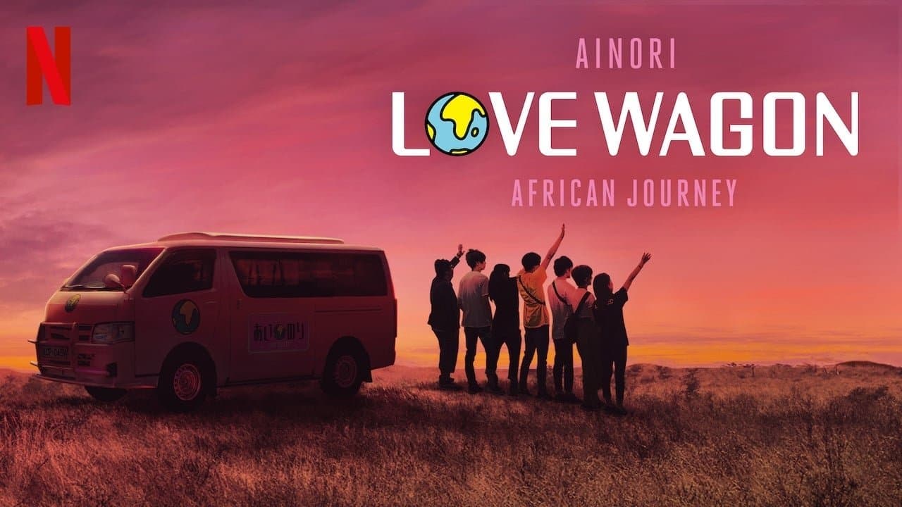 Backdrop for あいのり African Journey (Duplicated)
