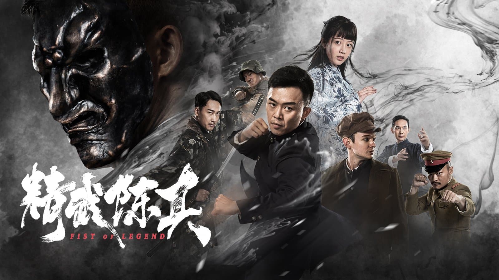 Backdrop for 精武陈真