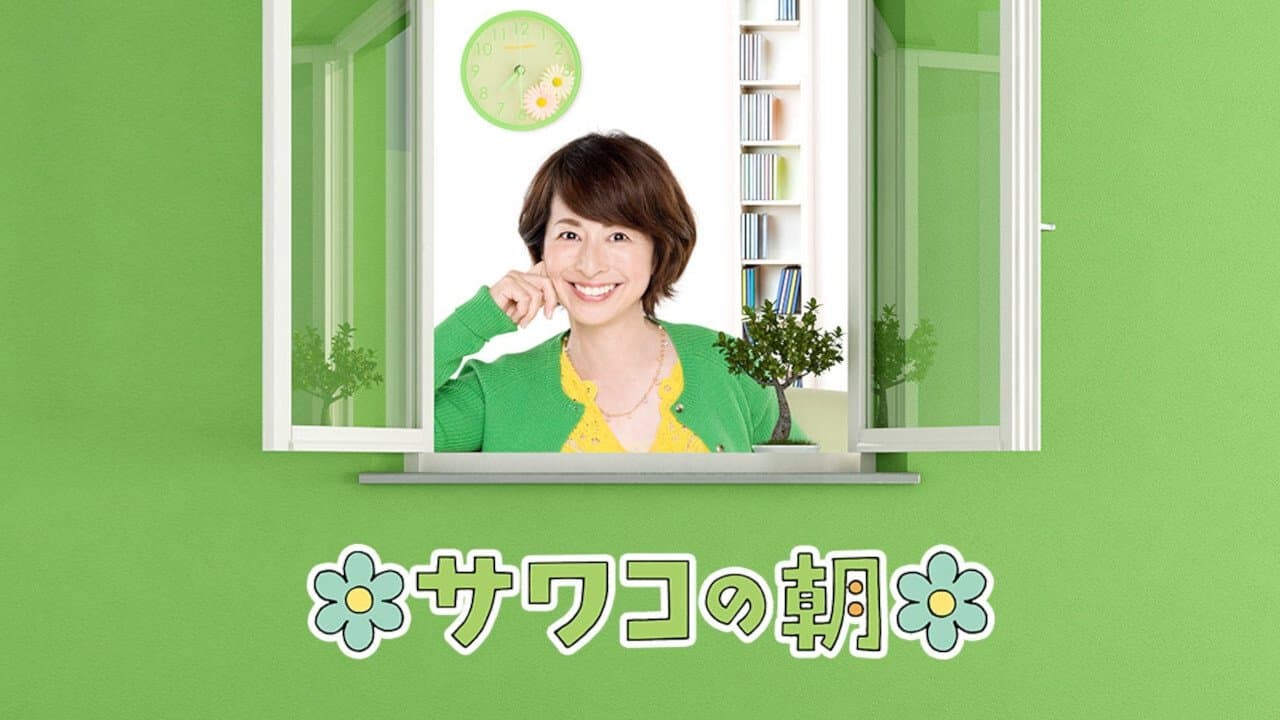 Backdrop for サワコの朝