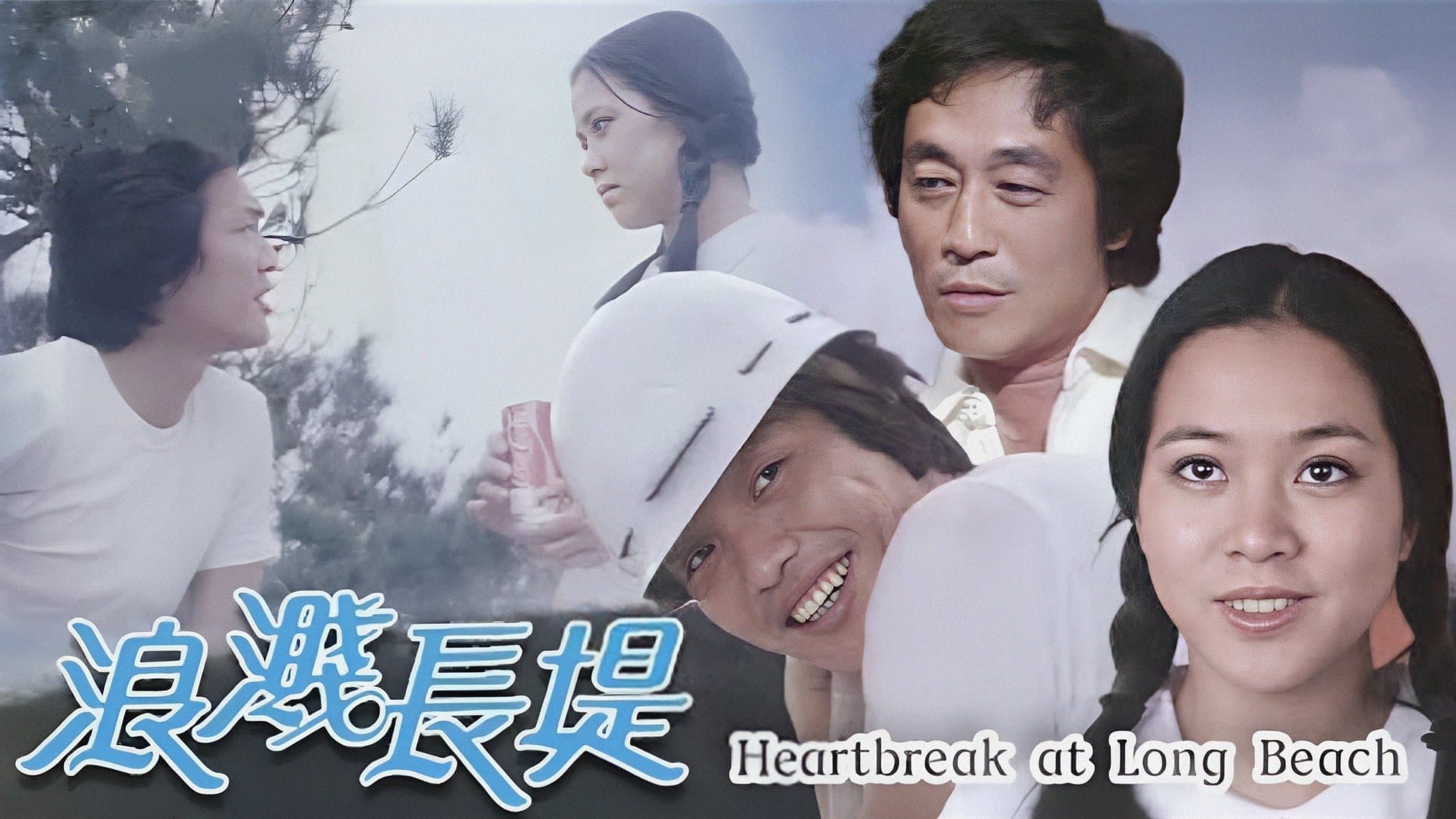 Backdrop for 浪濺長堤