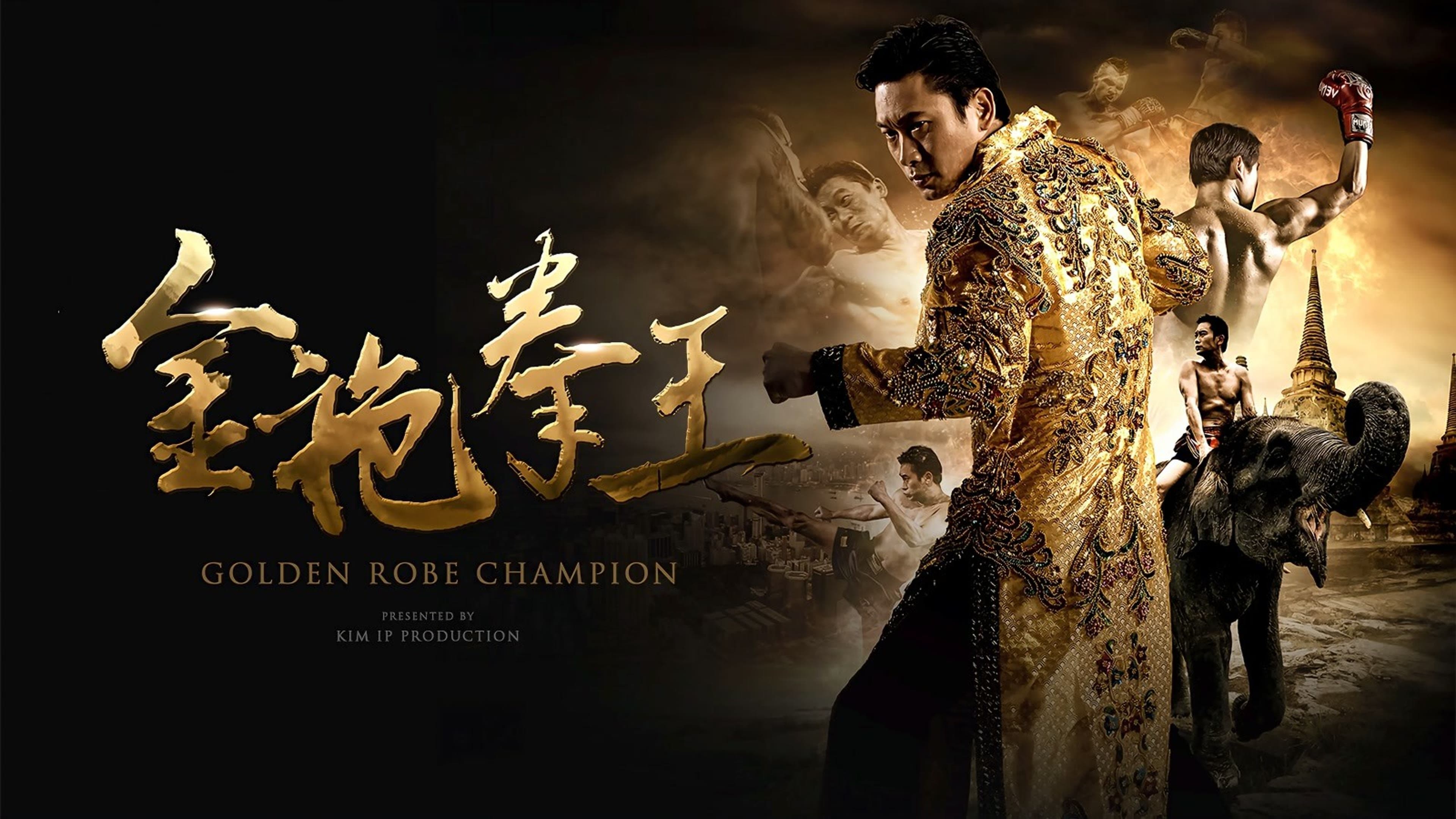 Backdrop for 金袍拳王