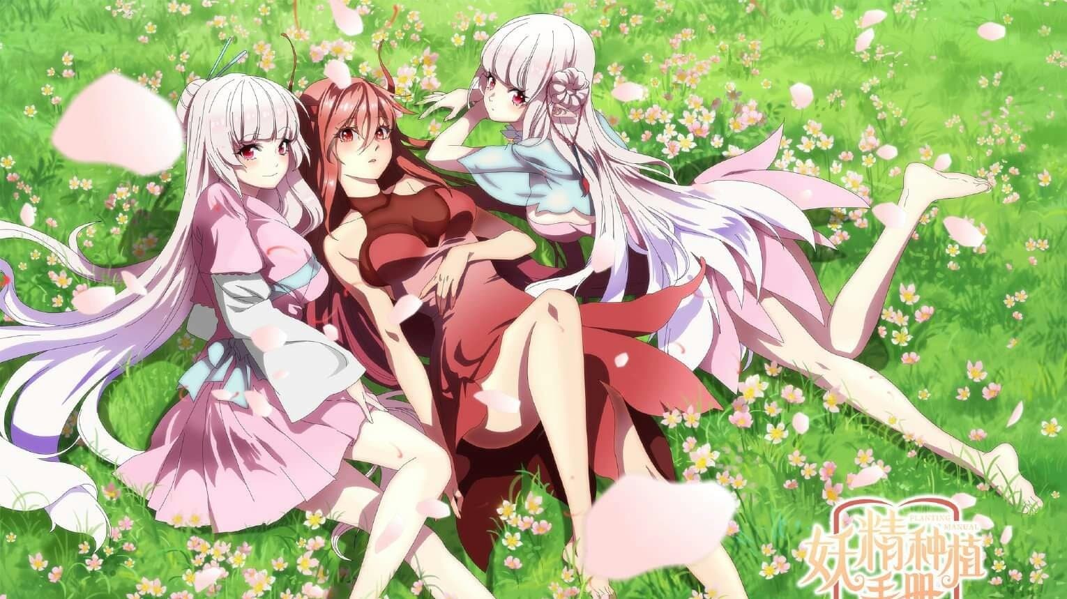 Backdrop for 妖精种植手册