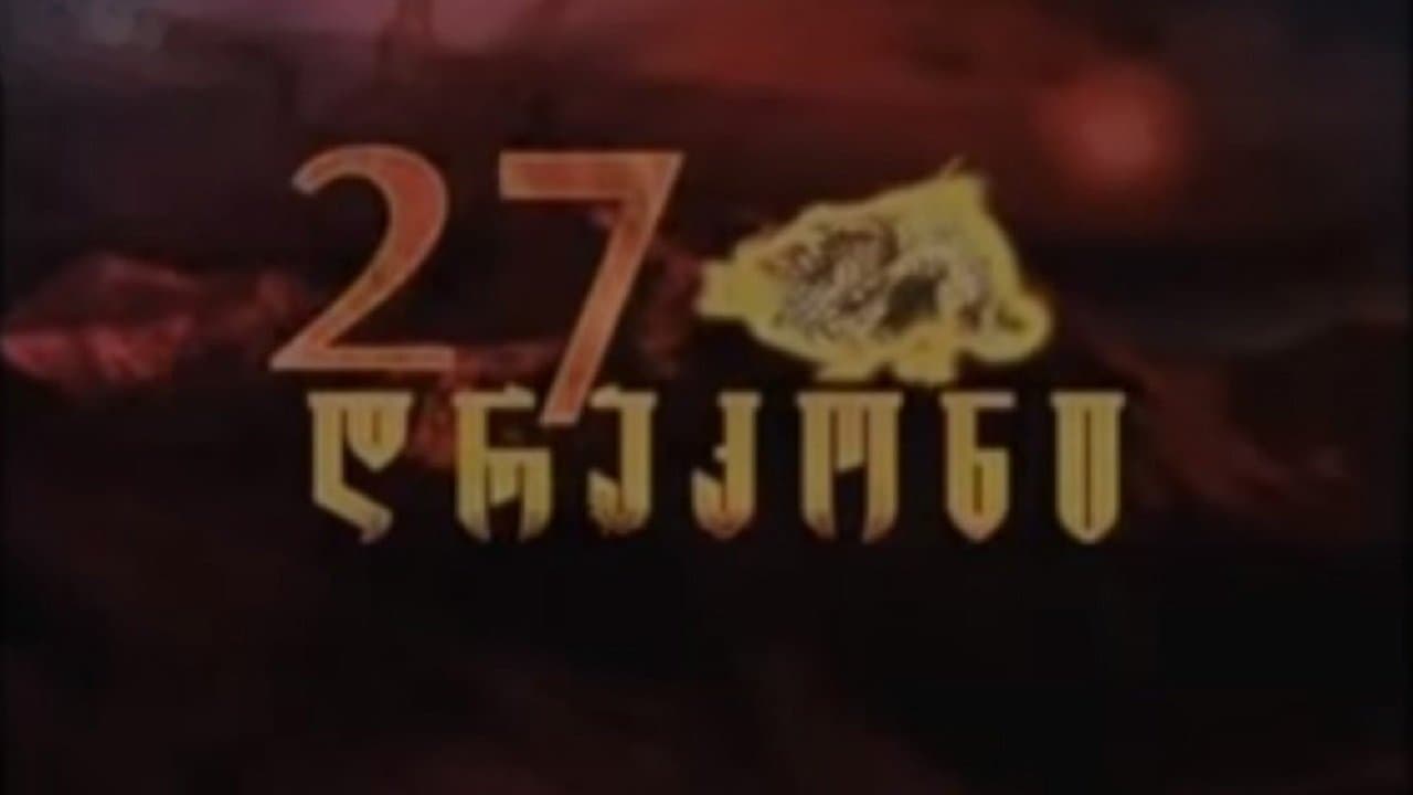 Backdrop for 27 დრაკონი