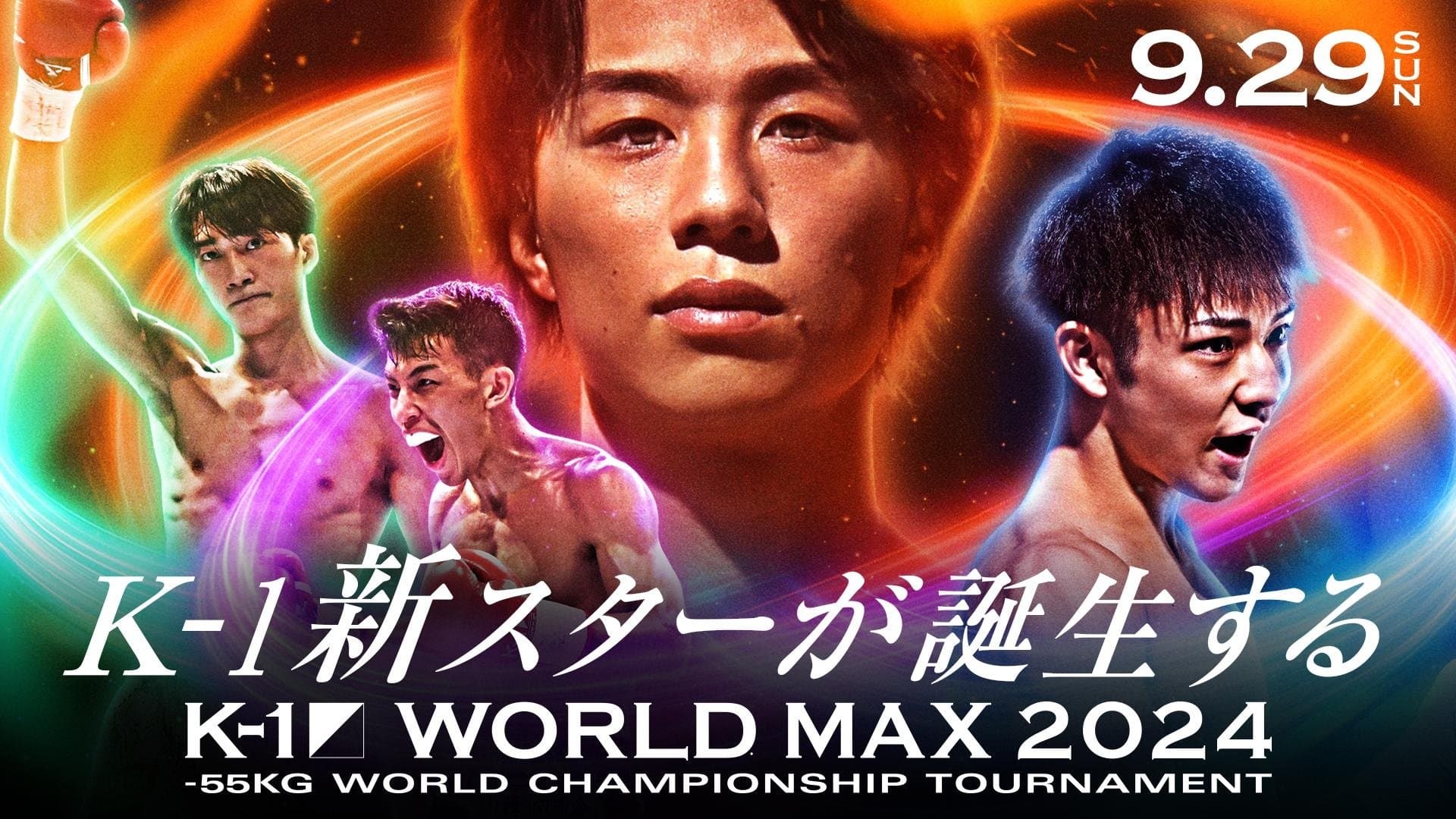Backdrop for K-1 WORLD MAX 2024 ~スーパー・ライト級王座決定トーナメント~