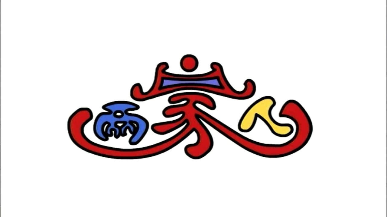 Backdrop for 两家人