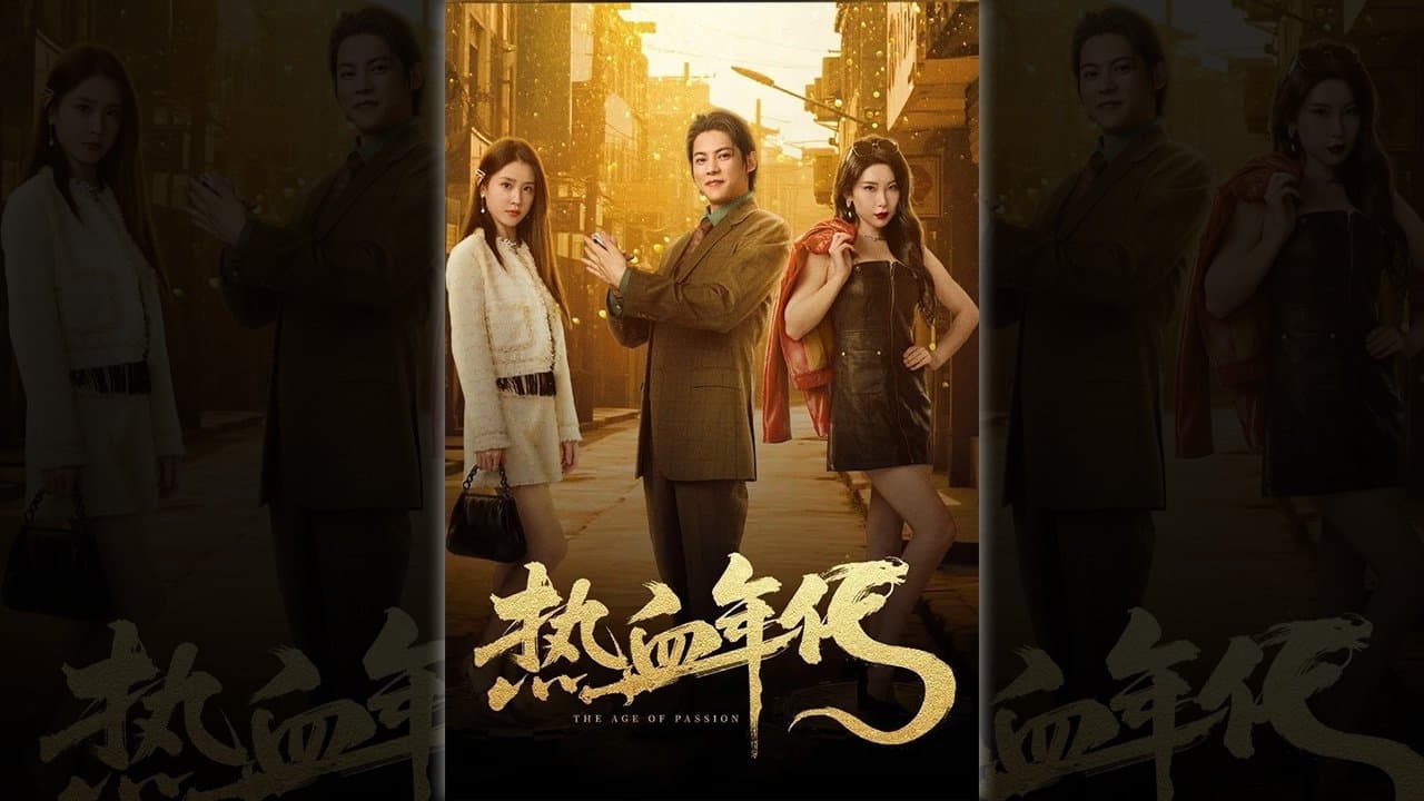 Backdrop for 热血年代